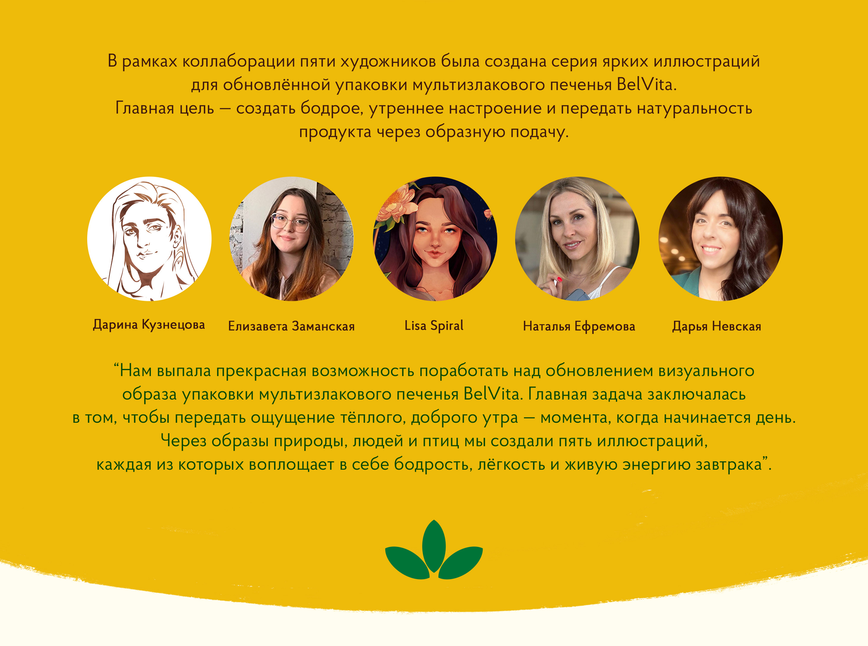 Иллюстративная серия для упаковки печенья BelVita — Изображение №2 — Интерфейсы, Брендинг на Dprofile