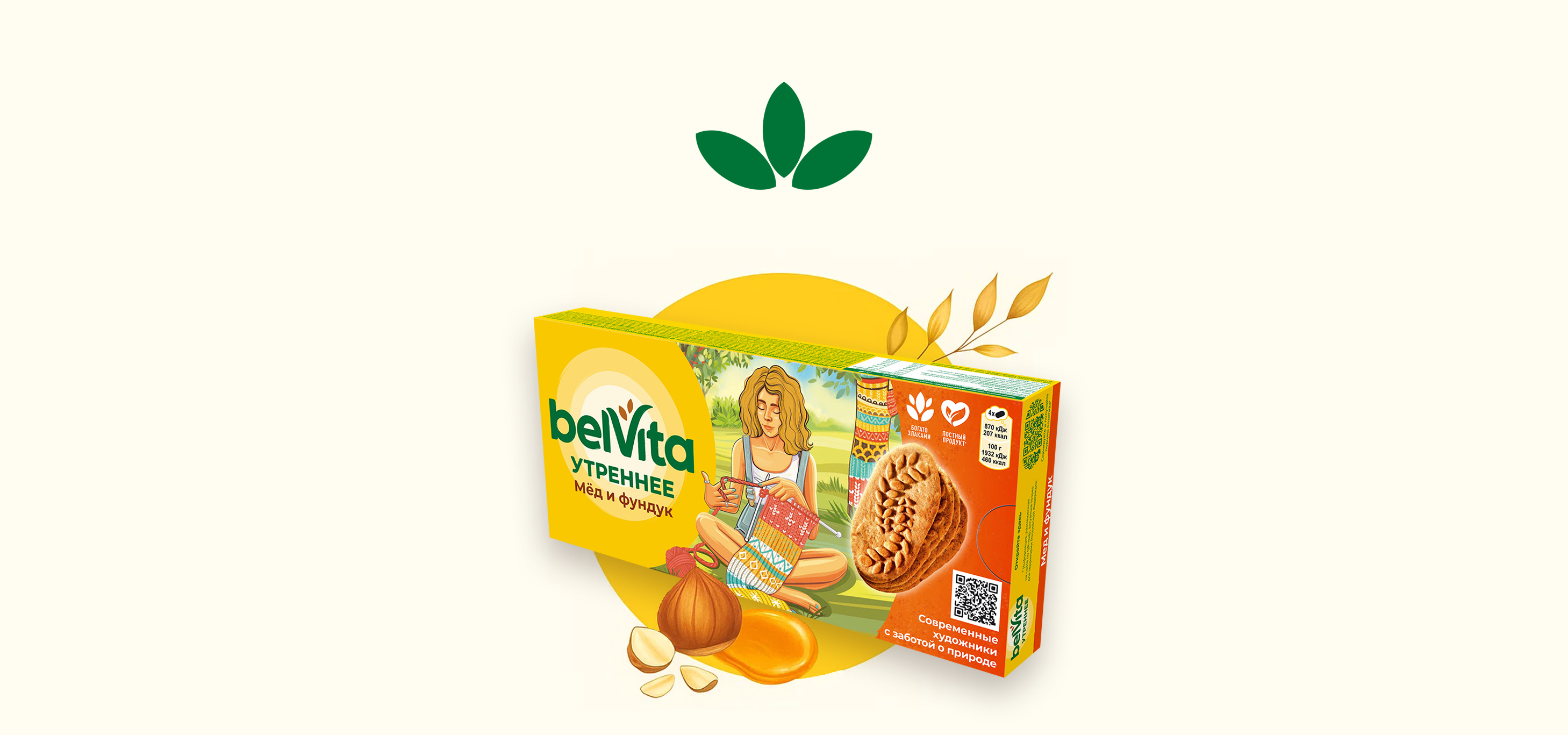 Иллюстративная серия для упаковки печенья BelVita — Изображение №13 — Интерфейсы, Брендинг на Dprofile