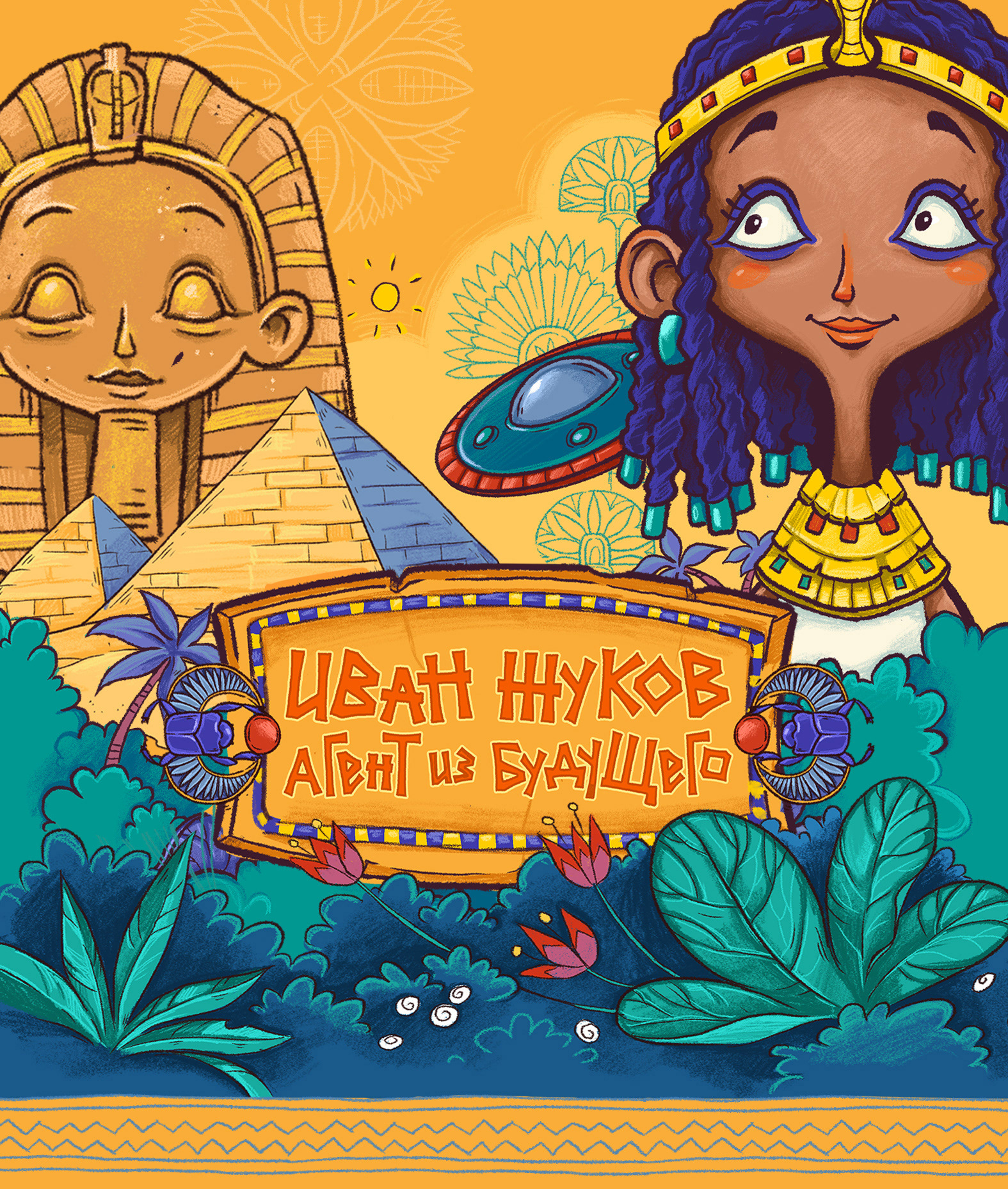 Book for children. Egypt — Изображение №1 — Иллюстрация, Графика на Dprofile
