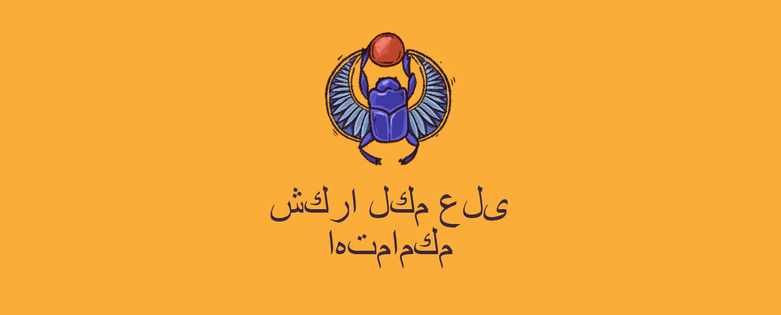 Book for children. Egypt — Изображение №13 — Иллюстрация, Графика на Dprofile