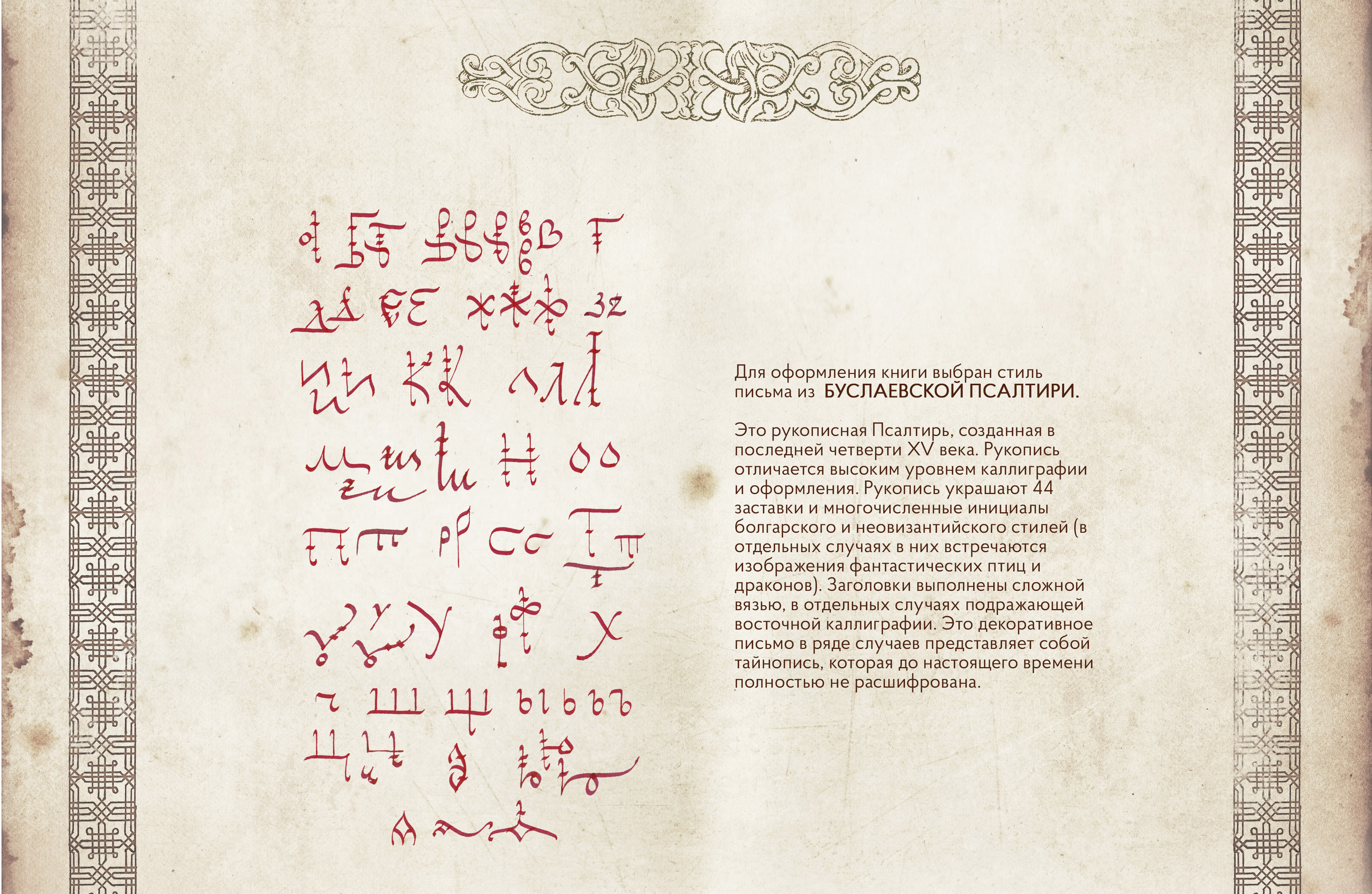 Славянская мифология. Сказочные персонажи. Книга. — Изображение №4 — Иллюстрация, Графика на Dprofile