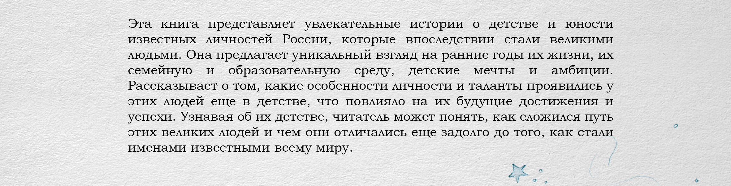 Книга о великих личностей России. Иллюстрации. — Изображение №2 — Иллюстрация, Графика на Dprofile