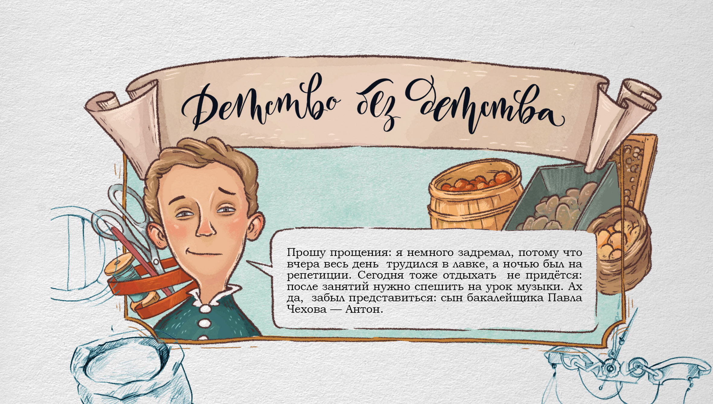 Книга о великих личностей России. Иллюстрации. — Изображение №8 — Иллюстрация, Графика на Dprofile