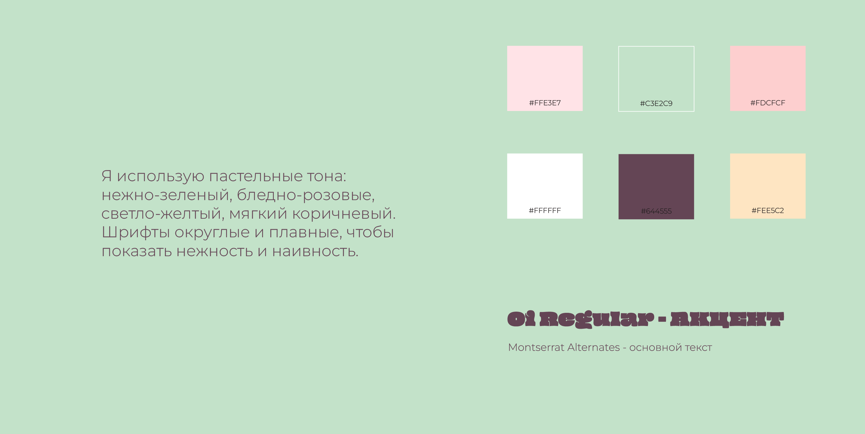 Кофейня | Little Pancakes — Изображение №7 — Интерфейсы, Брендинг на Dprofile