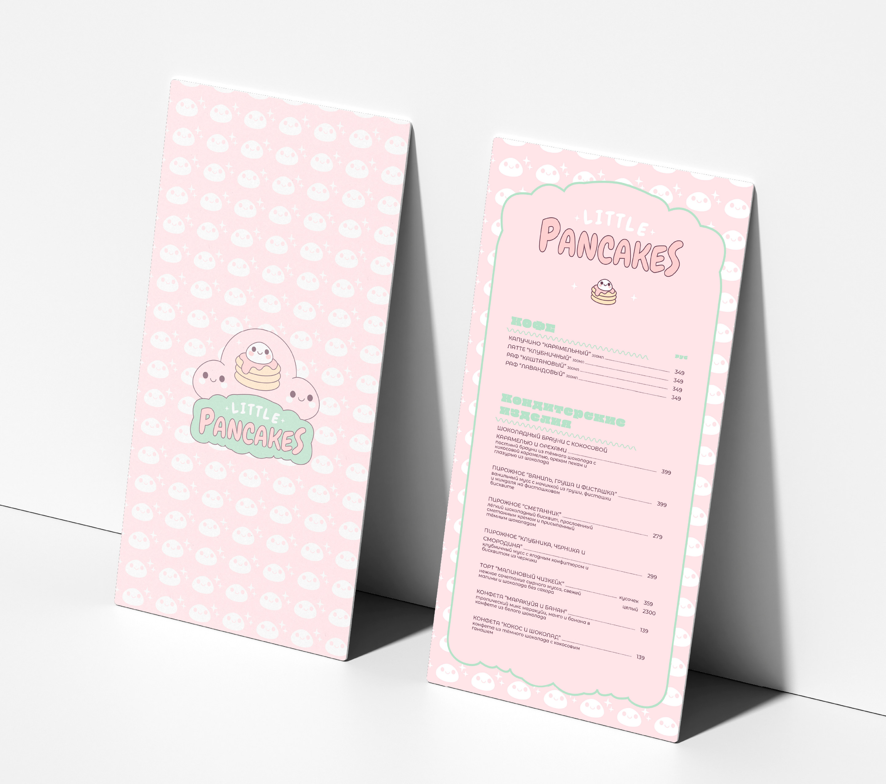 Кофейня | Little Pancakes — Изображение №10 — Интерфейсы, Брендинг на Dprofile