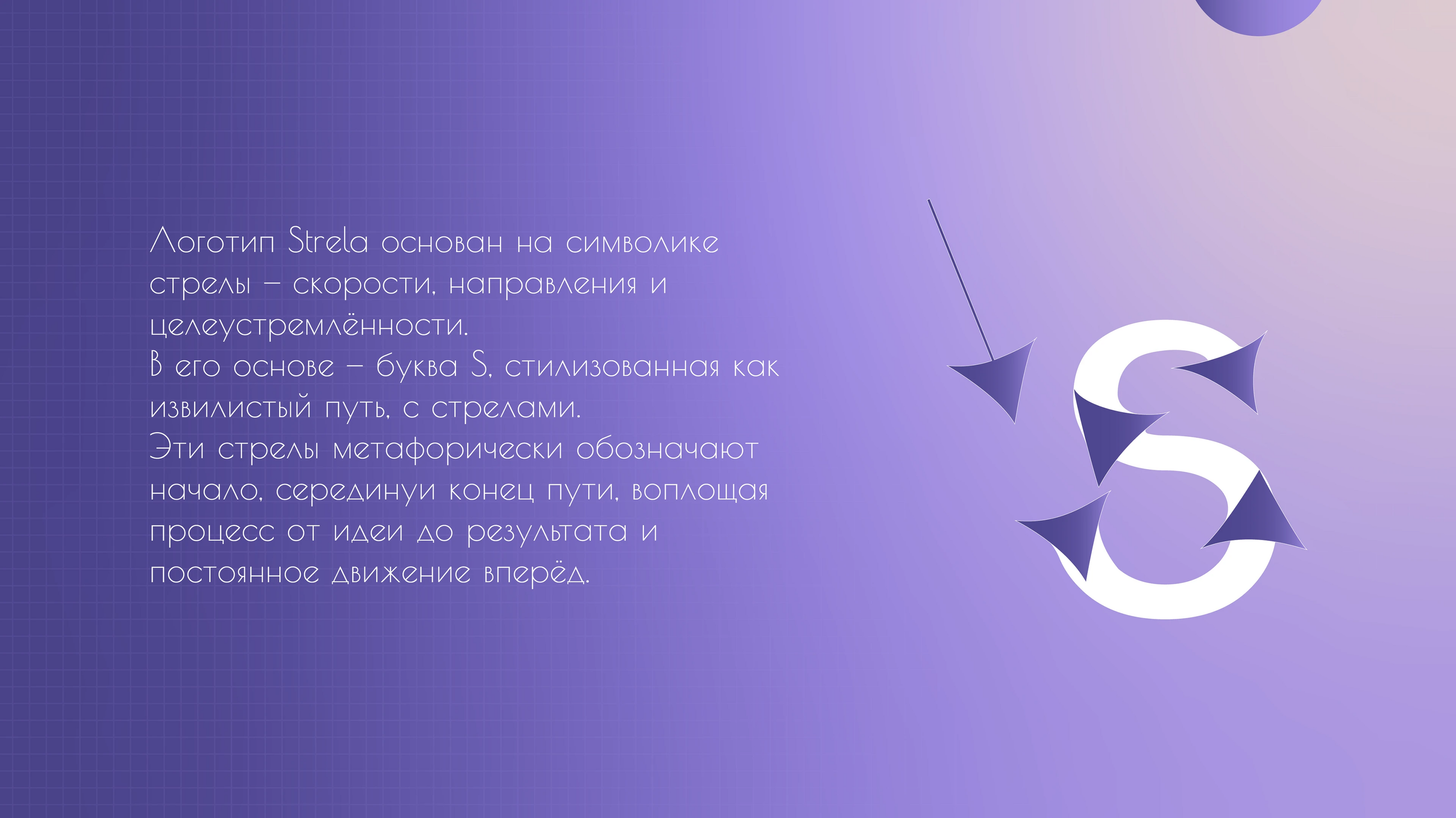 Digital conference | Strela — Изображение №2 — Брендинг, Графика на Dprofile