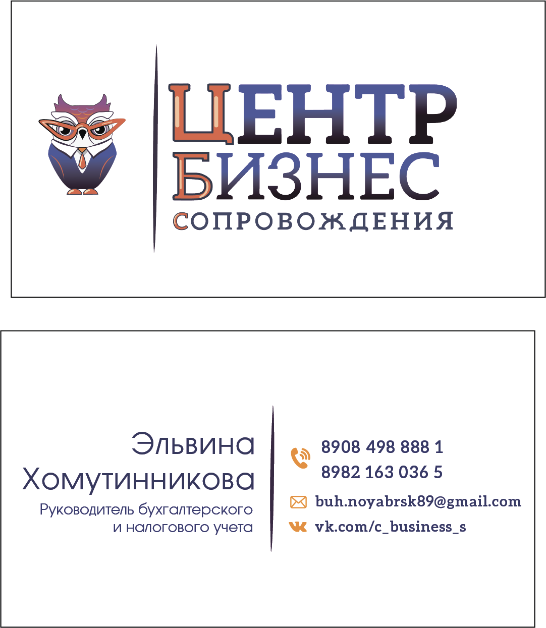 Разработка Фирменного стиля для бухгалтерии — Изображение №4 — Брендинг на Dprofile