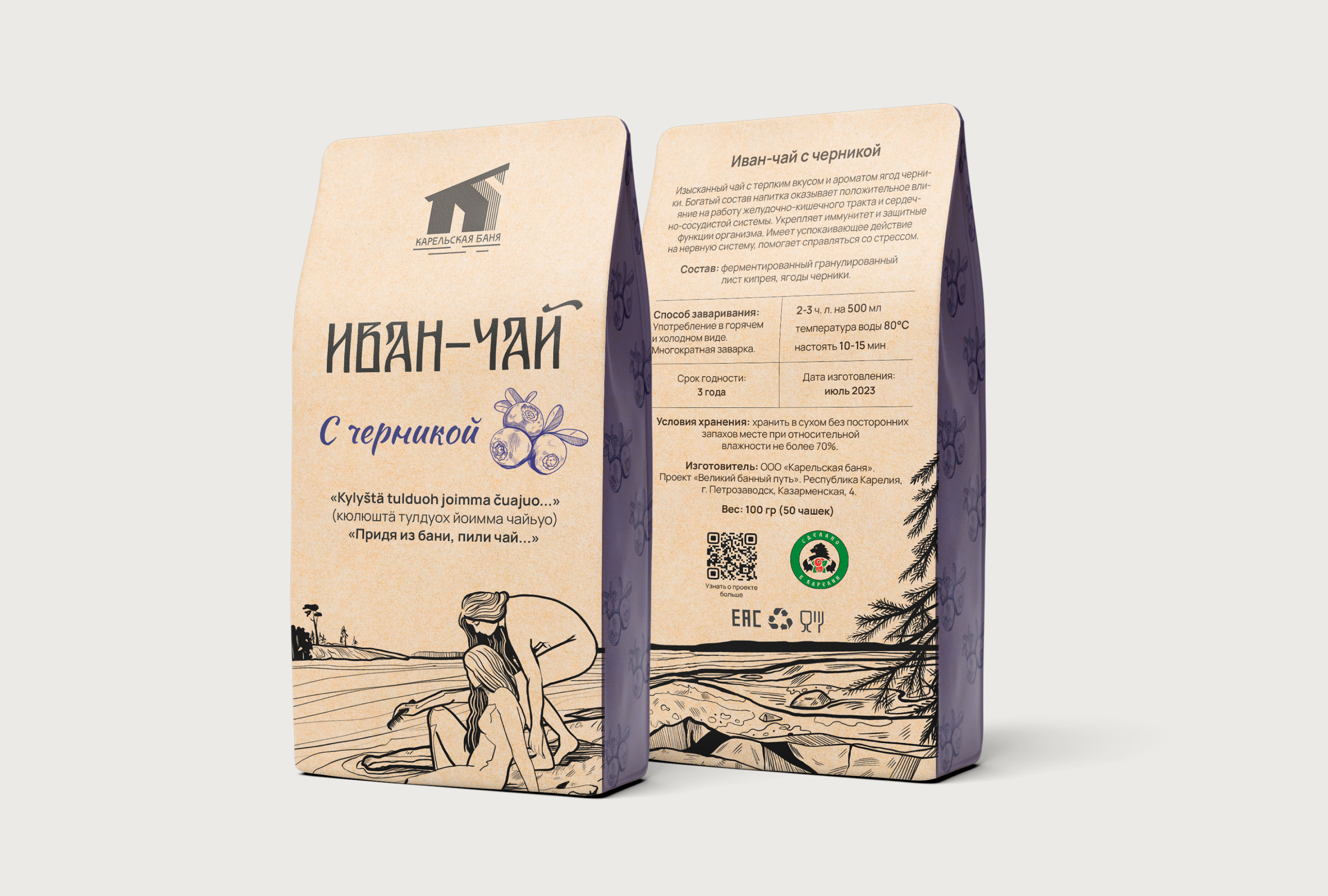 Упаковка для карельского чая — Изображение №7 — Брендинг, Иллюстрация на Dprofile