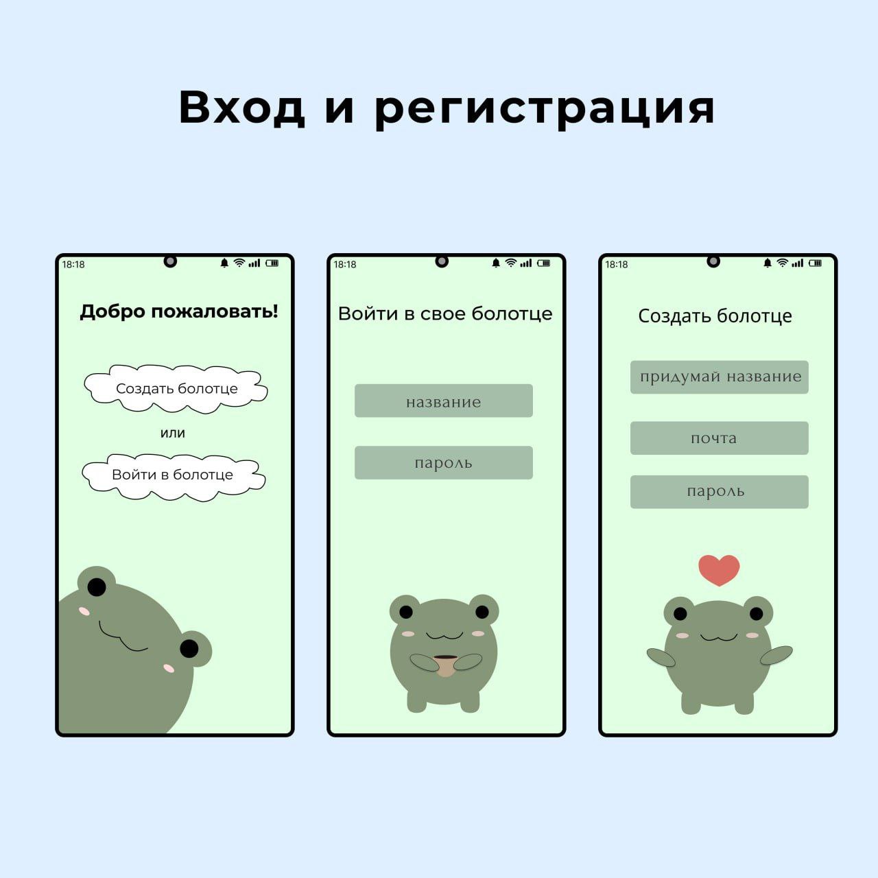 Froglet - приложение для изучения профессии — Изображение №3 — Интерфейсы на Dprofile