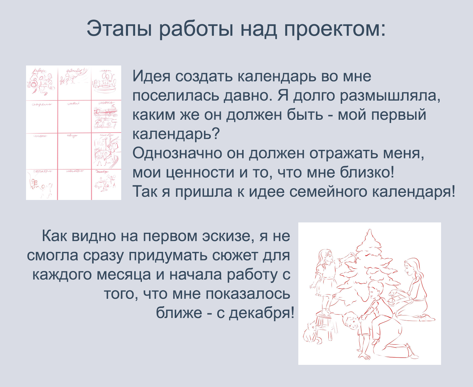 Авторский семейный календарь 2025 — Изображение №3 — Брендинг, Иллюстрация на Dprofile