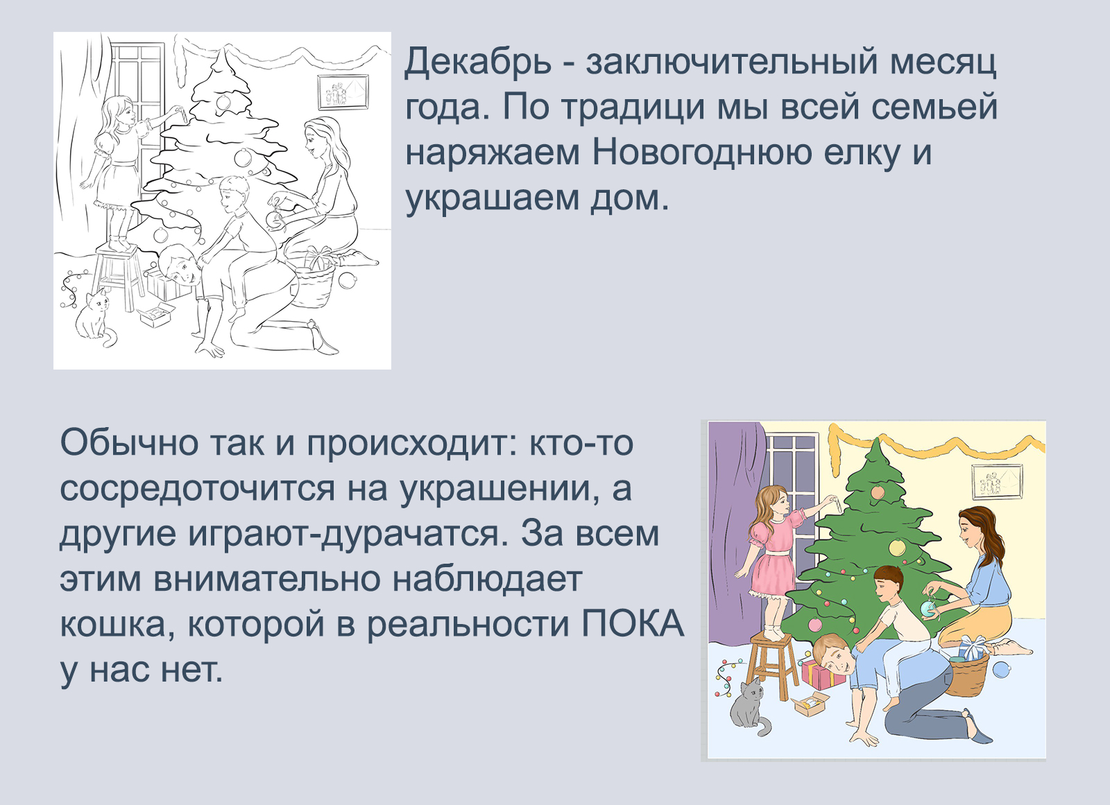 Авторский семейный календарь 2025 — Изображение №4 — Брендинг, Иллюстрация на Dprofile