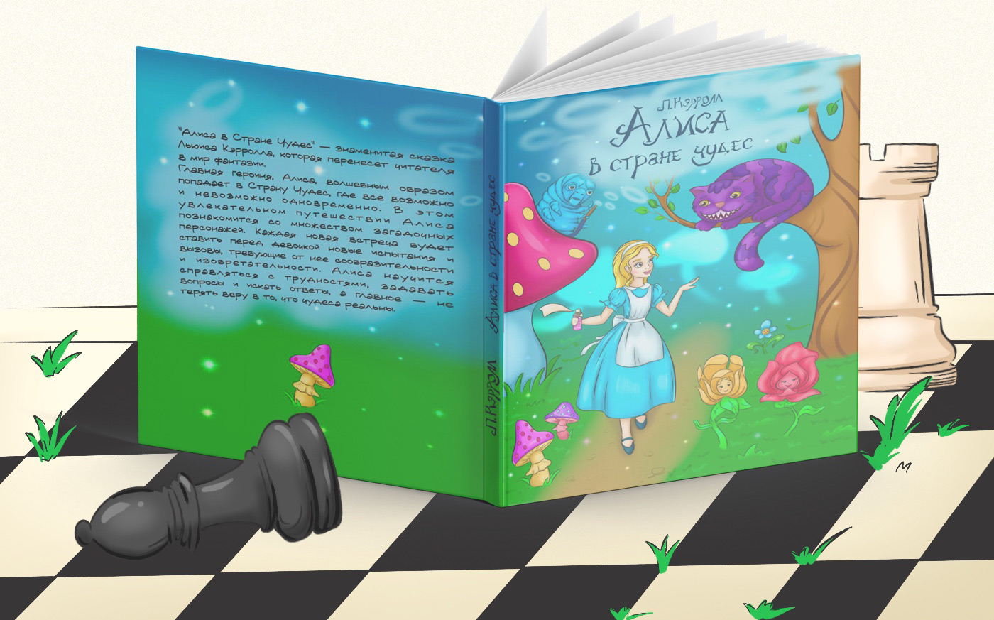 Alice in Wonderland. Алиса в стране чудес — Изображение №6 — Иллюстрация, Графика на Dprofile