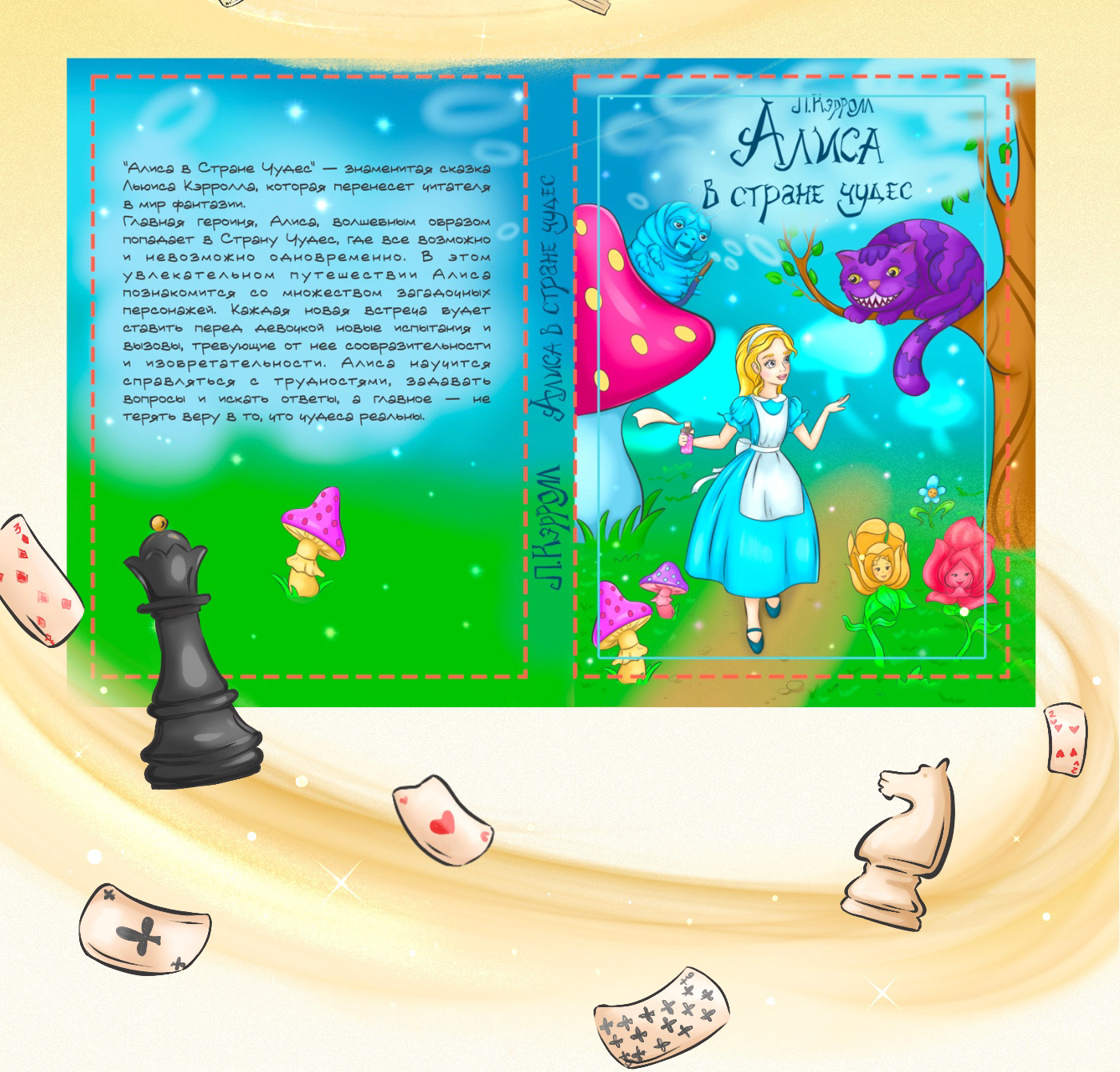 Alice in Wonderland. Алиса в стране чудес — Изображение №5 — Иллюстрация, Графика на Dprofile