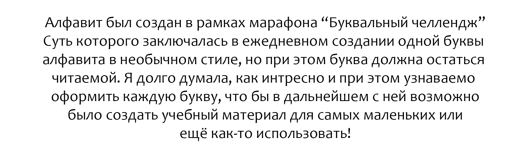 Самый вкусный алфавит — Изображение №2 — Иллюстрация на Dprofile
