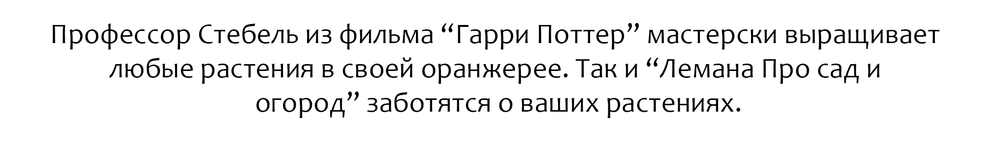 Лемана ПРО. Рекламный проект — Изображение №2 — Брендинг, Иллюстрация на Dprofile