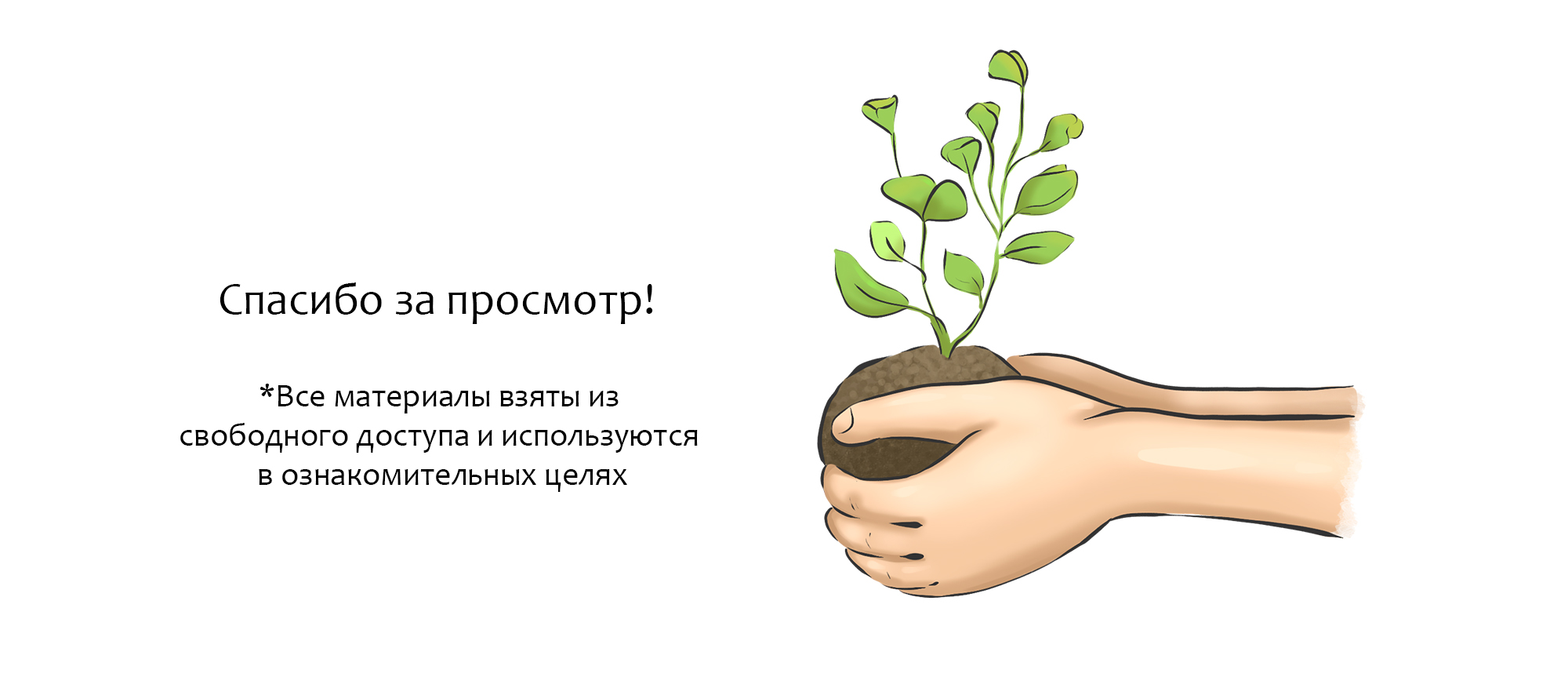 Лемана ПРО. Рекламный проект — Изображение №7 — Брендинг, Иллюстрация на Dprofile