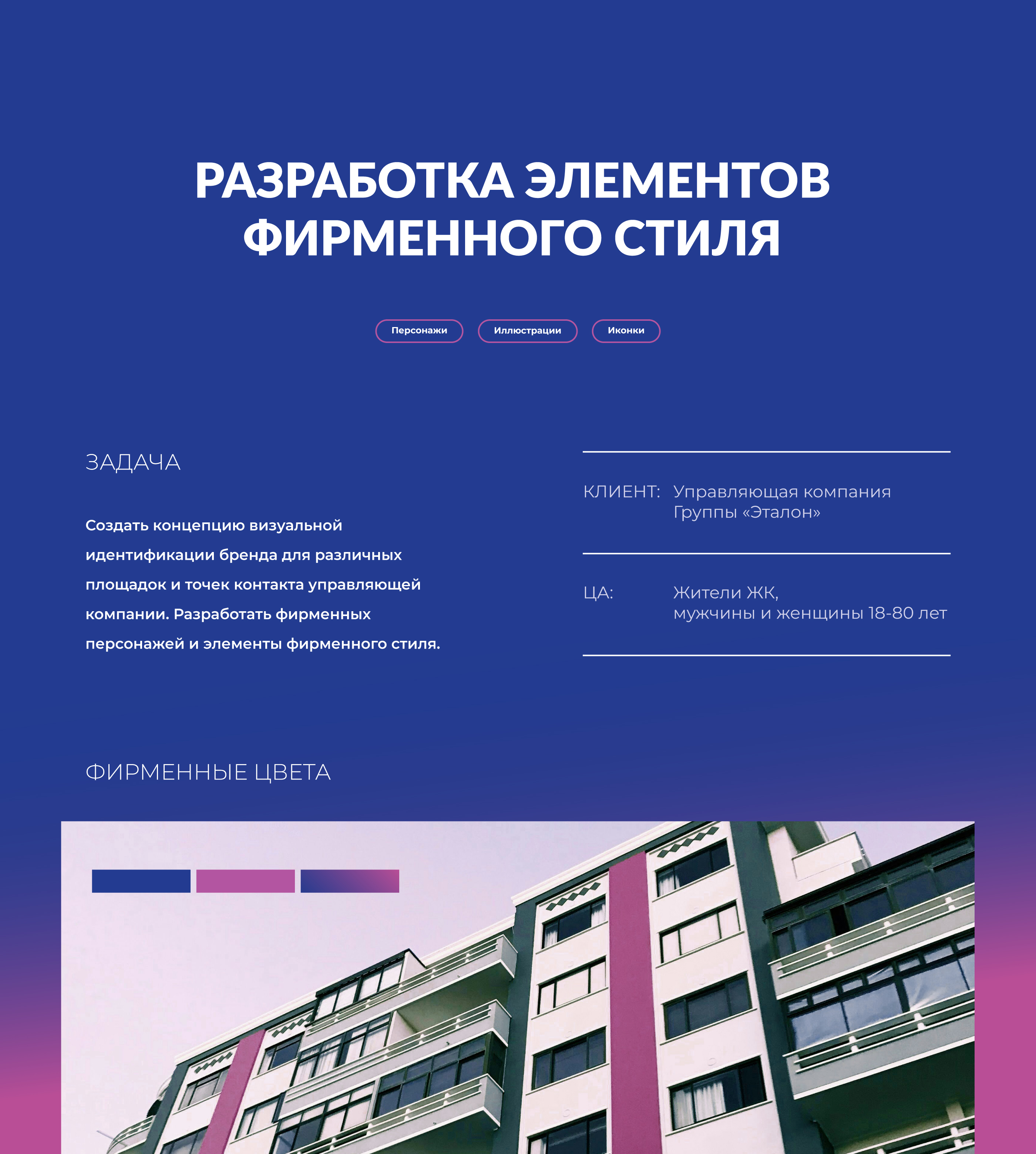 Элементы фирменного стиля — Изображение №1 — Брендинг, Иллюстрация на Dprofile