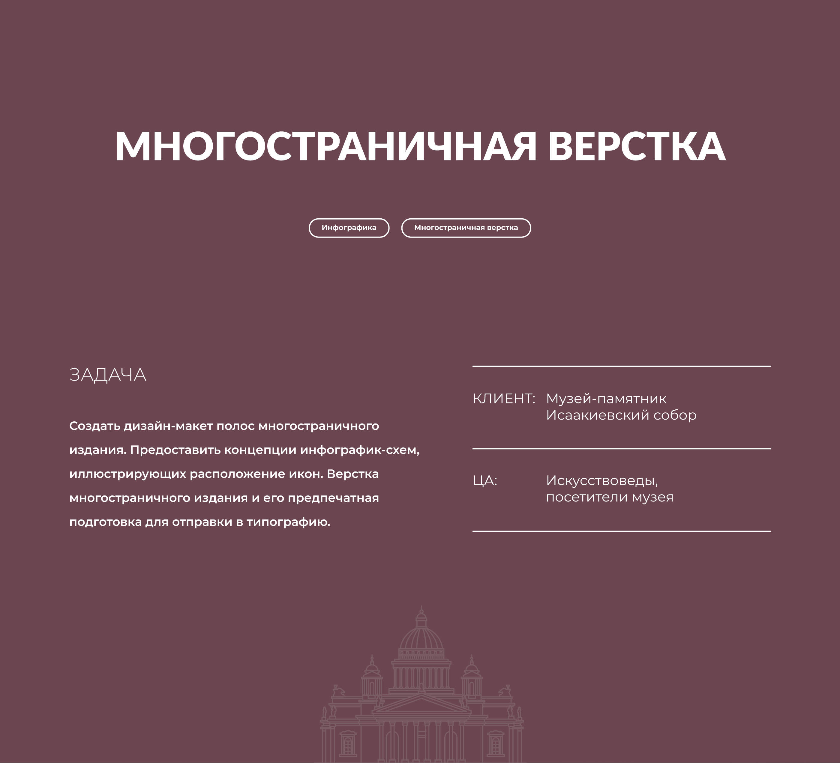 Многостраничная верстка — Изображение №1 — Графика на Dprofile