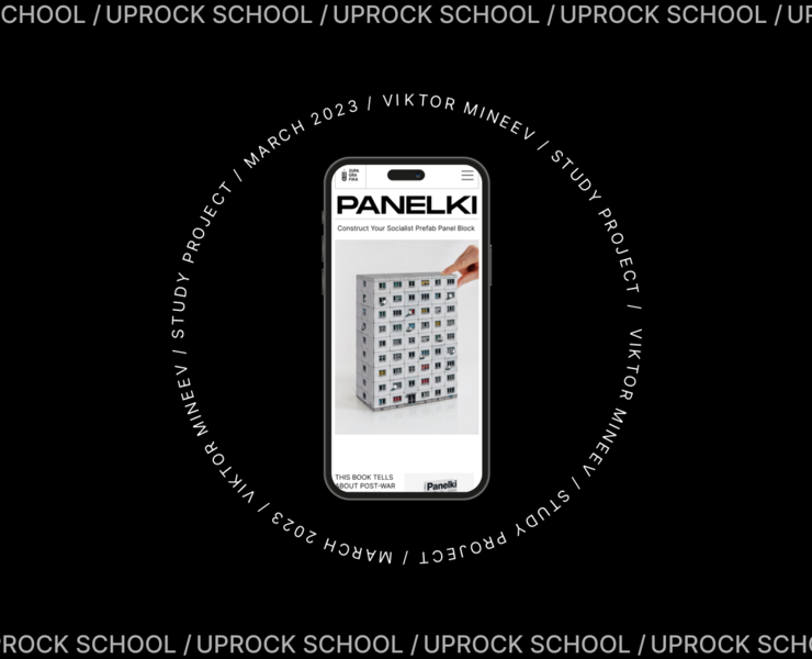 Panelki — Landing page на Dprofile