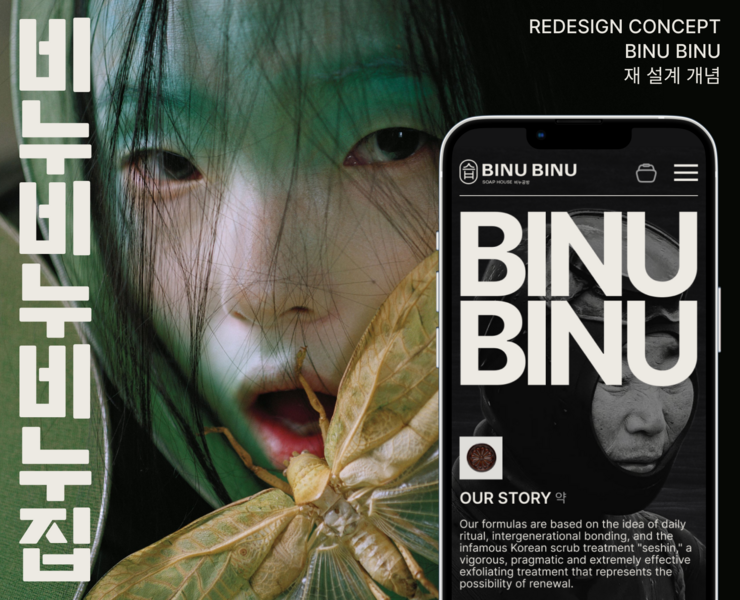 BINU BINU | E-commerce на Dprofile