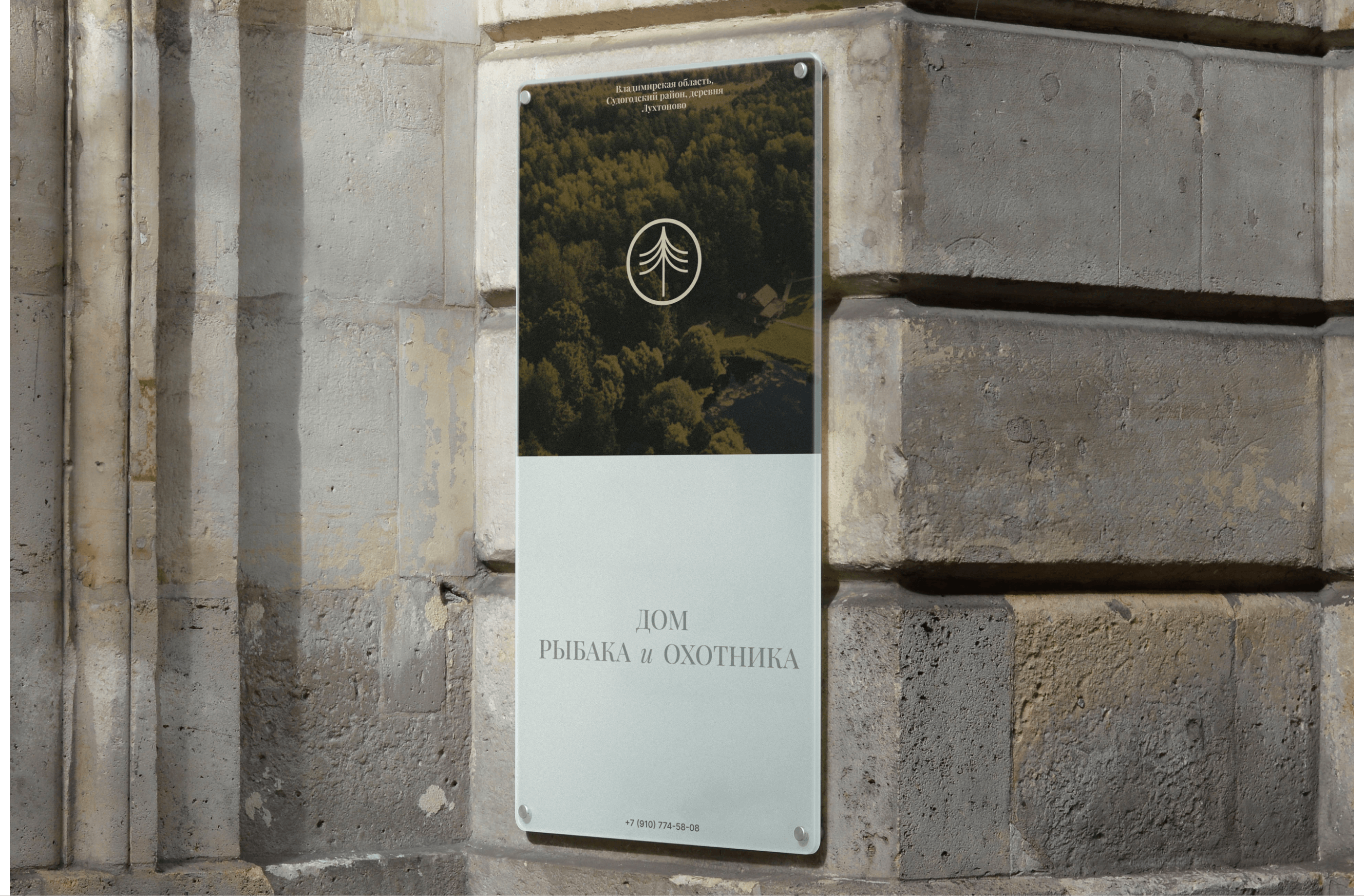Lukhtonovo House | Landing page — Изображение №5 — Интерфейсы на Dprofile