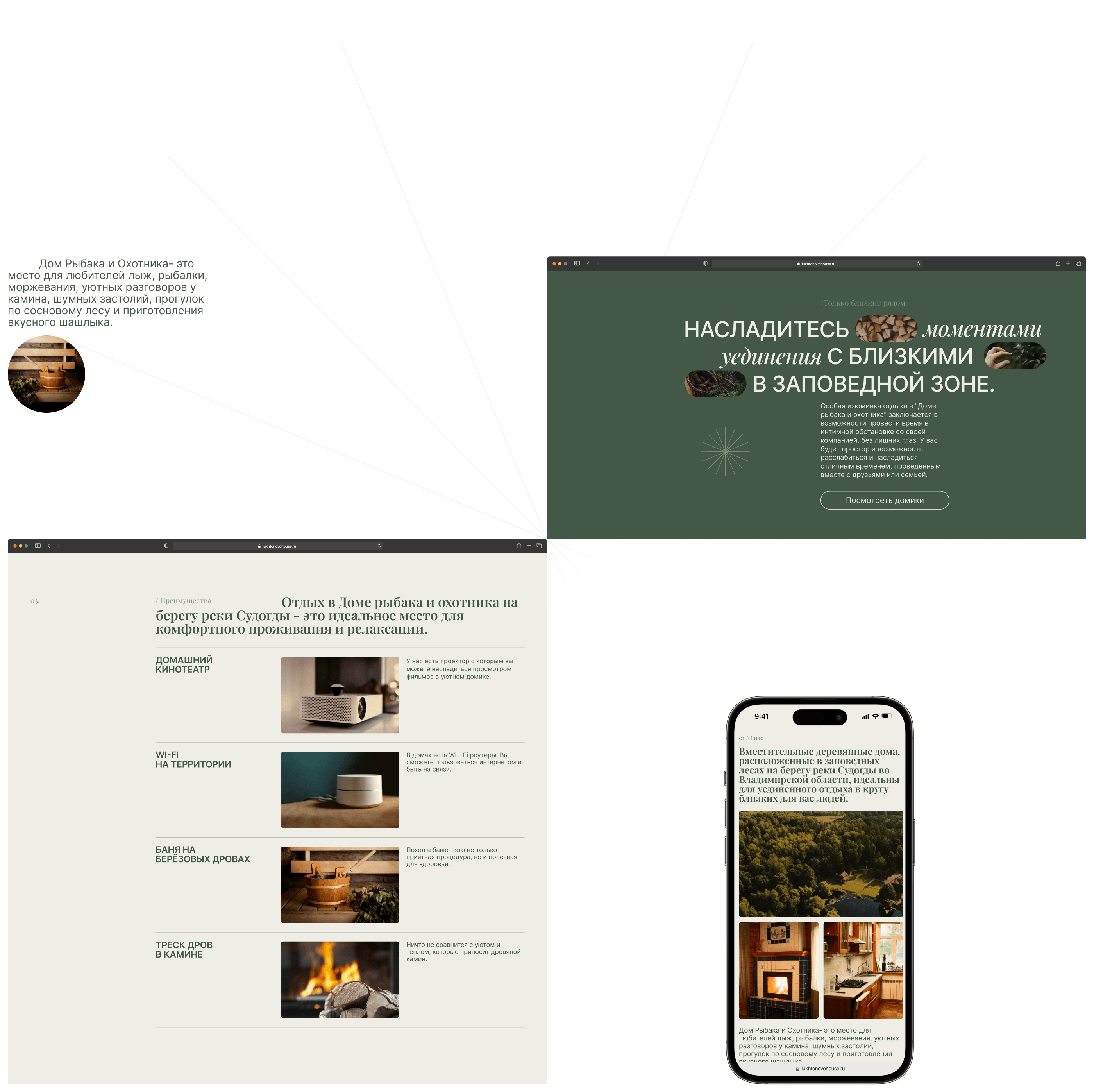 Lukhtonovo House | Landing page — Изображение №6 — Интерфейсы на Dprofile