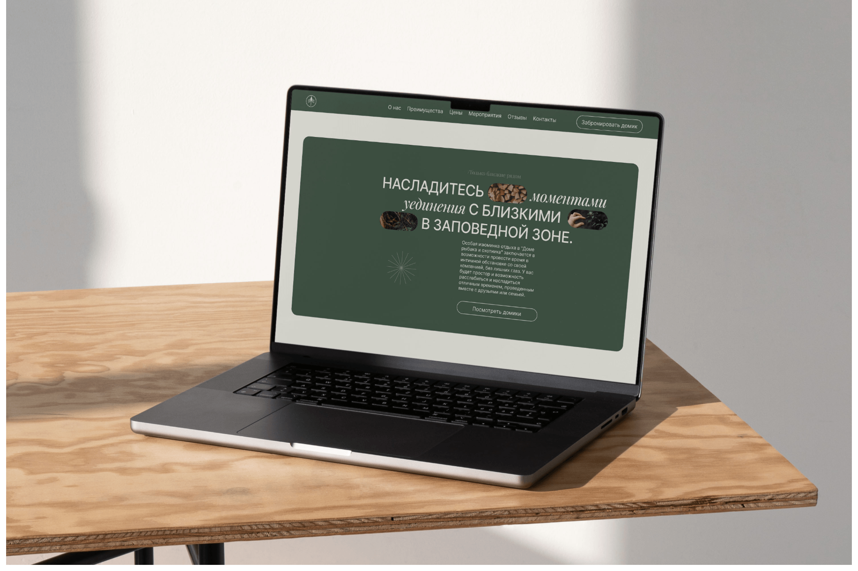 Lukhtonovo House | Landing page — Изображение №2 — Интерфейсы на Dprofile