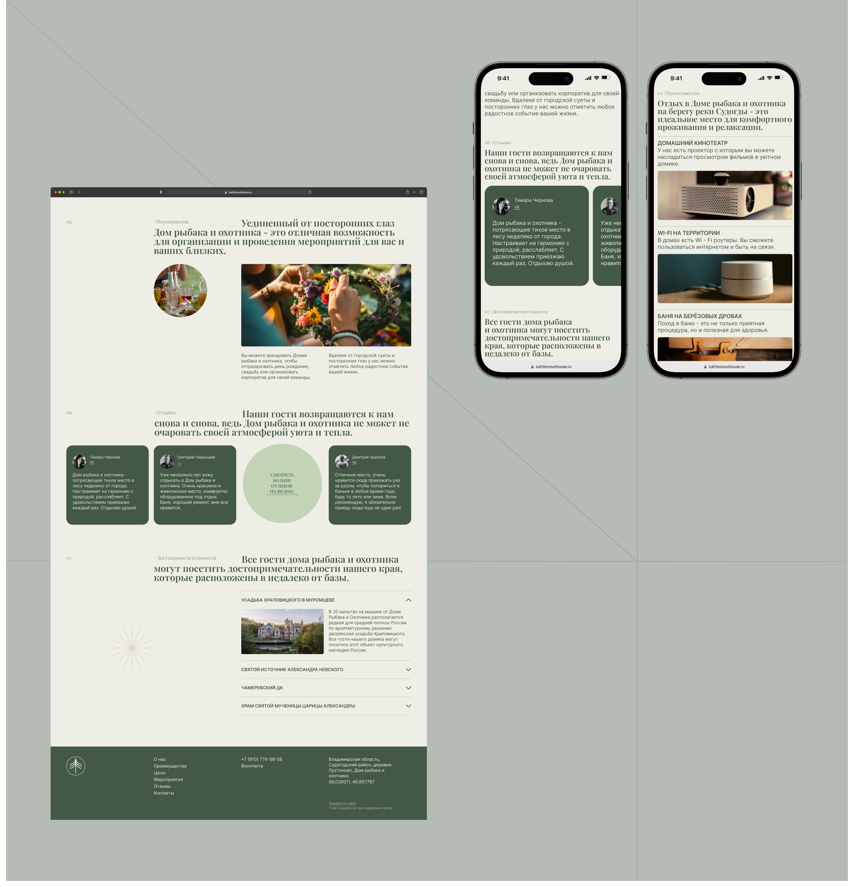 Lukhtonovo House | Landing page — Изображение №10 — Интерфейсы на Dprofile