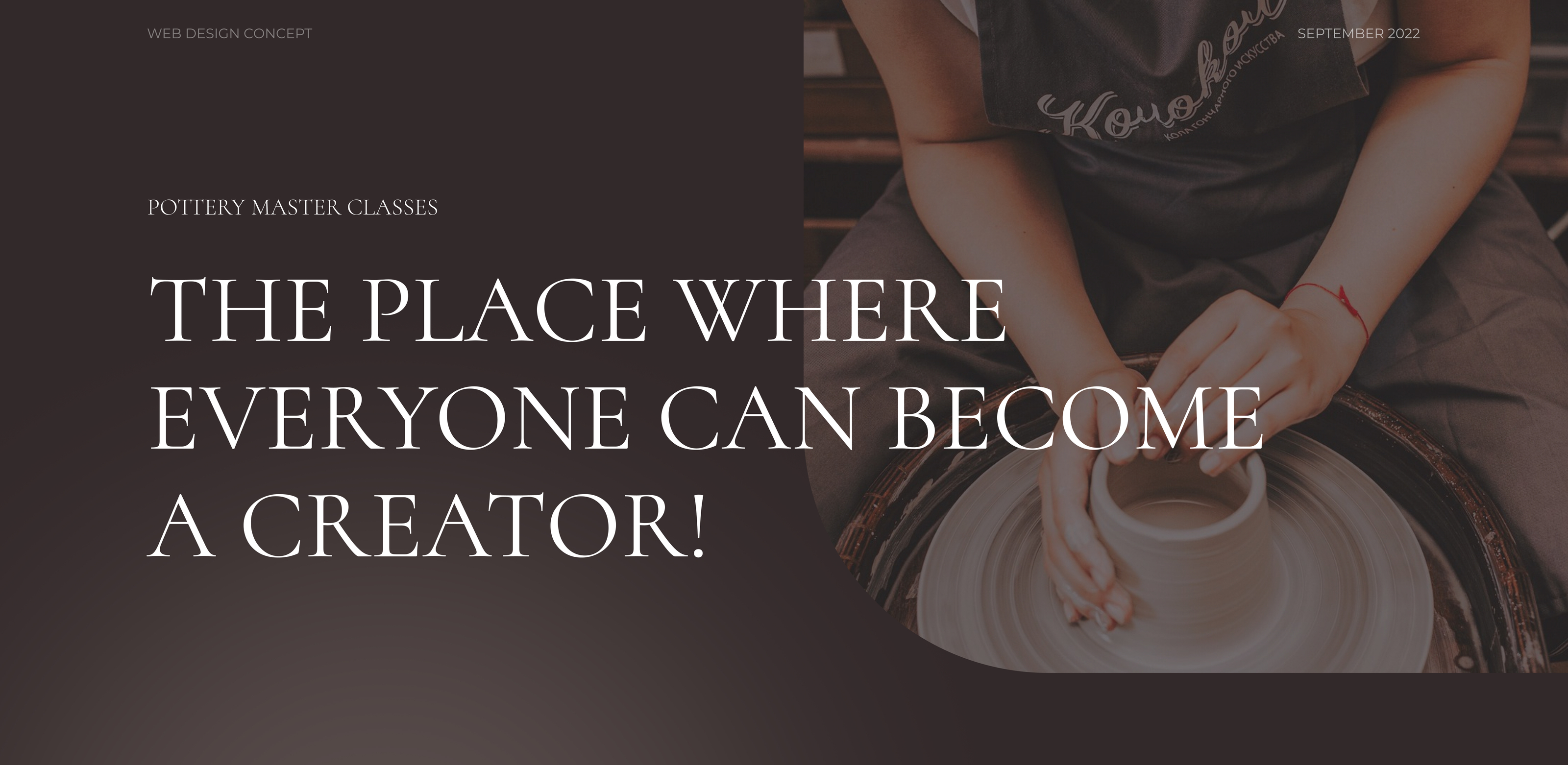 Landing page for pottery master classes — Изображение №1 — Брендинг, Интерфейсы на Dprofile