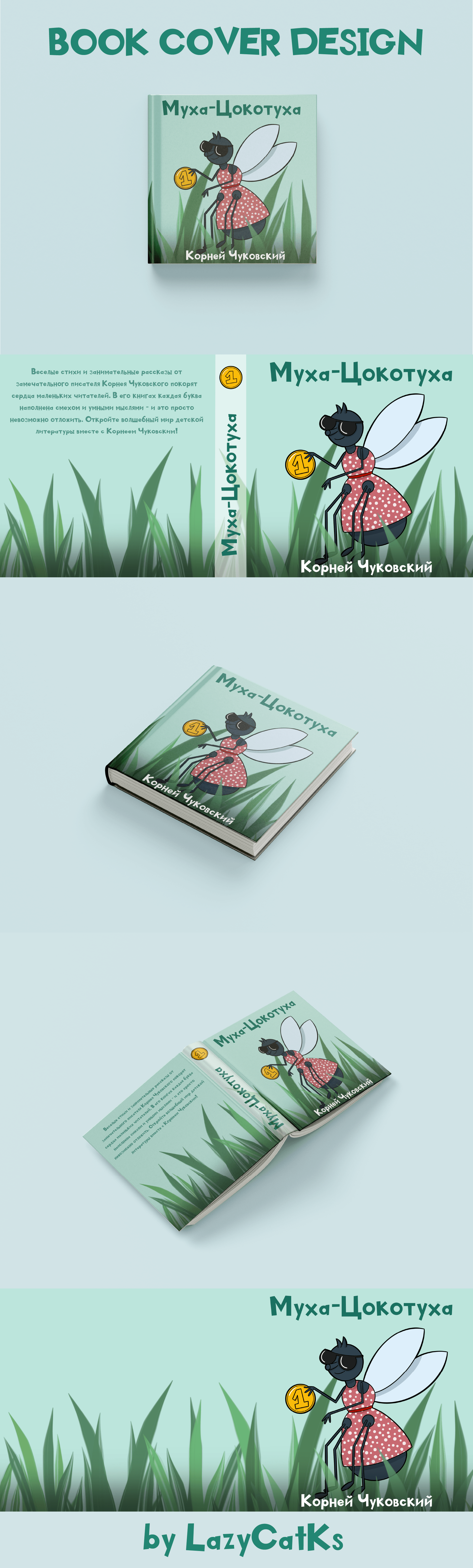 BOOK COVER DESIGN / Обложка книги — Изображение №1 — Иллюстрация, Графика на Dprofile
