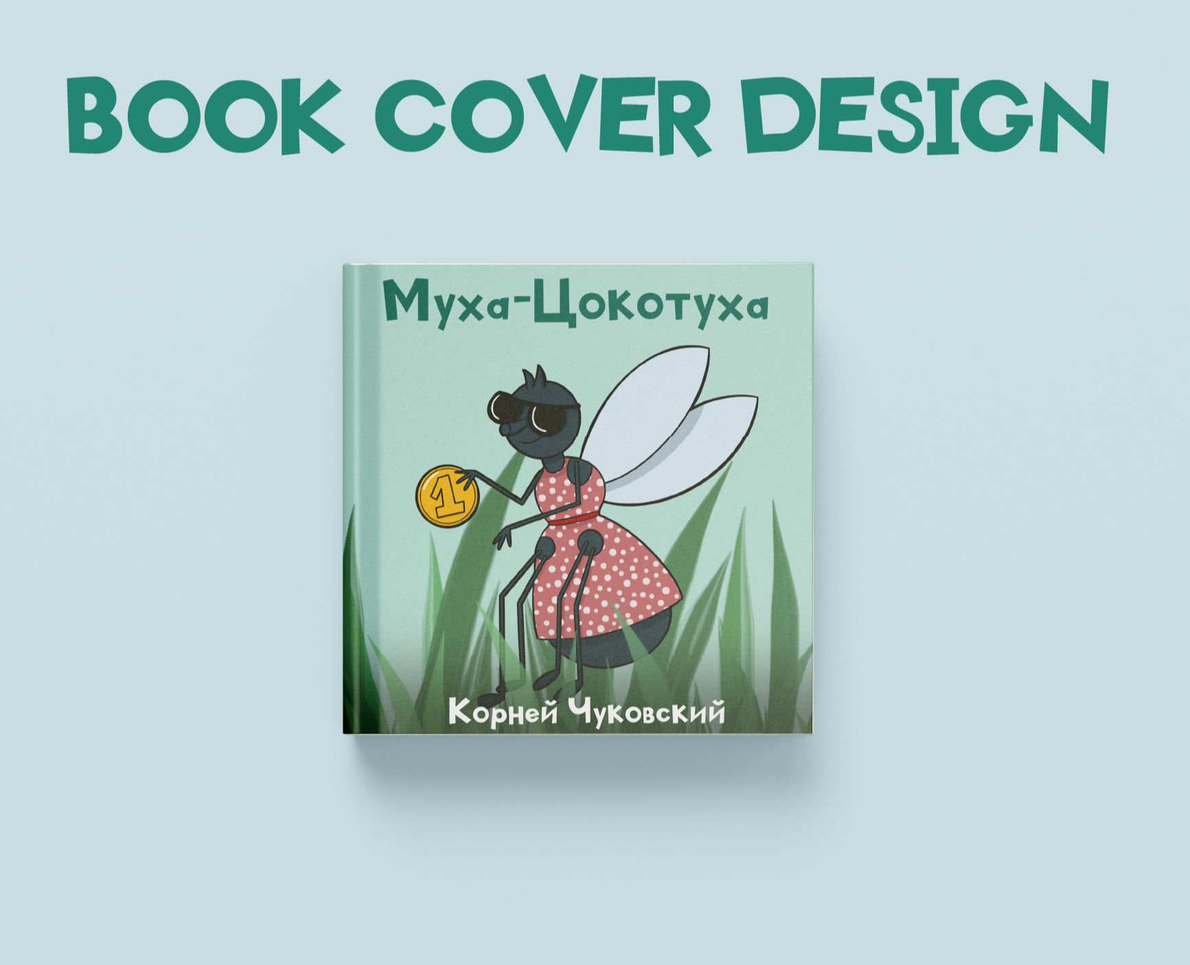 BOOK COVER DESIGN / Обложка книги — Иллюстрация, Графика на Dprofile