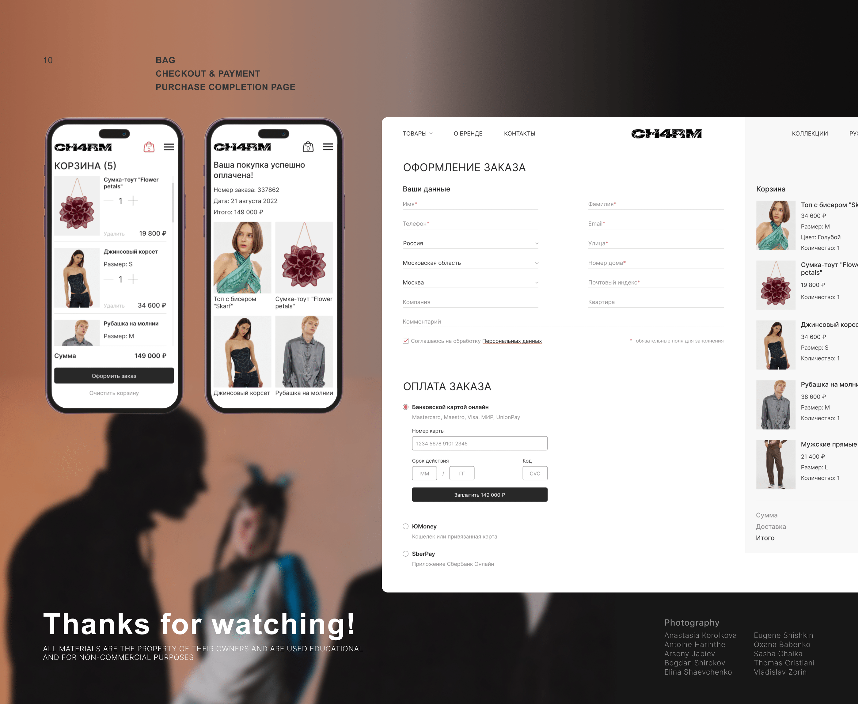 CH4RM | E-commerce redesign concept — Изображение №12 — Интерфейсы, Брендинг на Dprofile