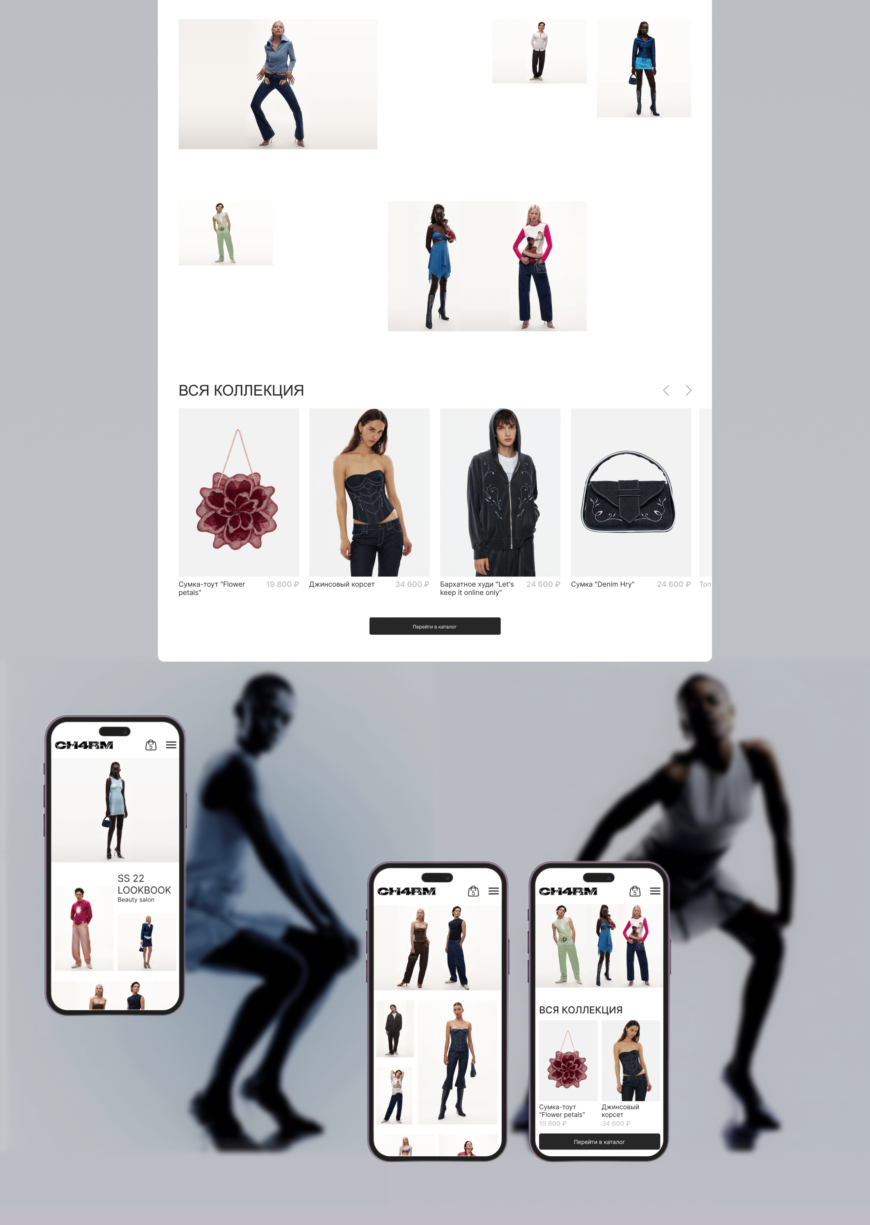 CH4RM | E-commerce redesign concept — Изображение №9 — Интерфейсы, Брендинг на Dprofile