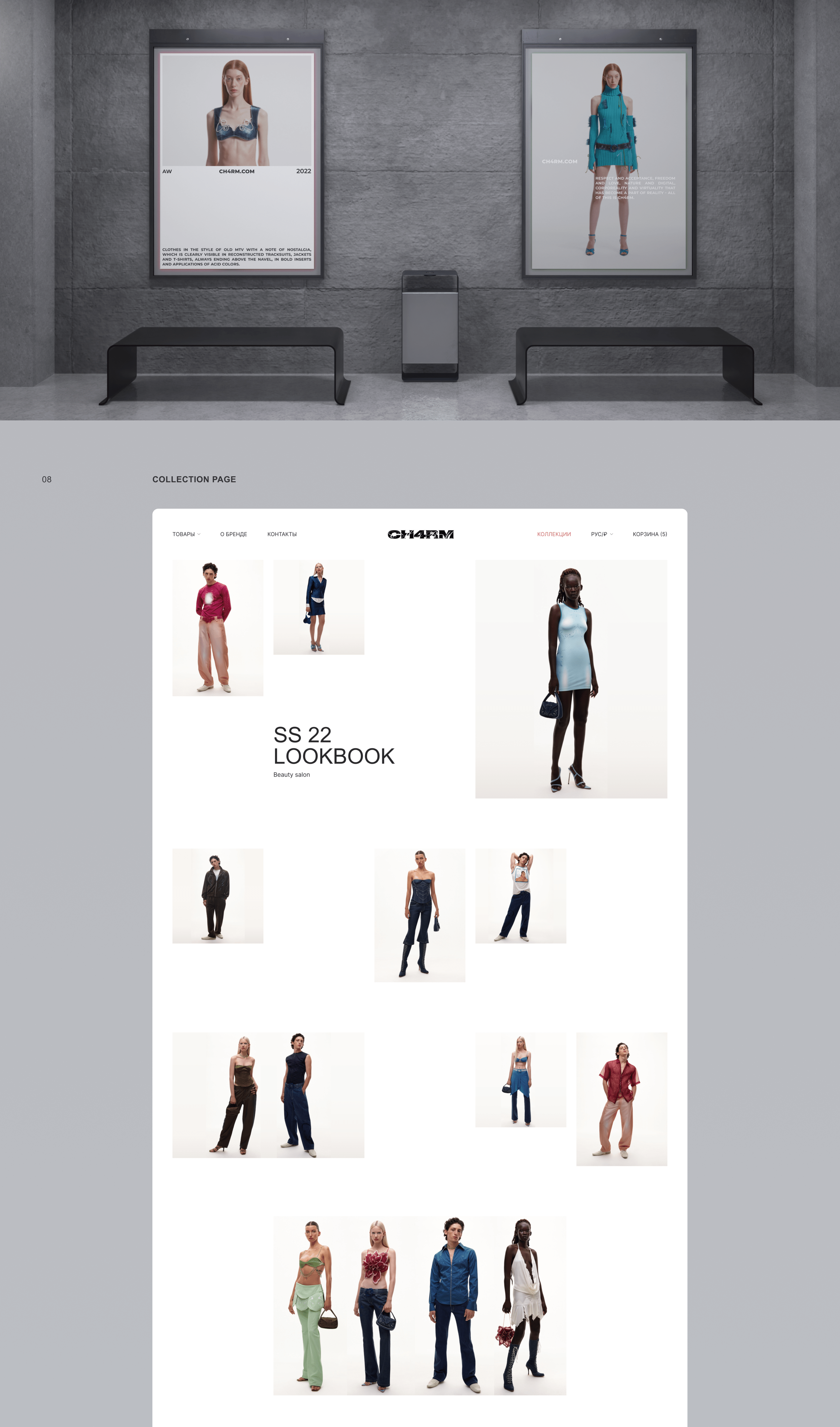 CH4RM | E-commerce redesign concept — Изображение №8 — Интерфейсы, Брендинг на Dprofile