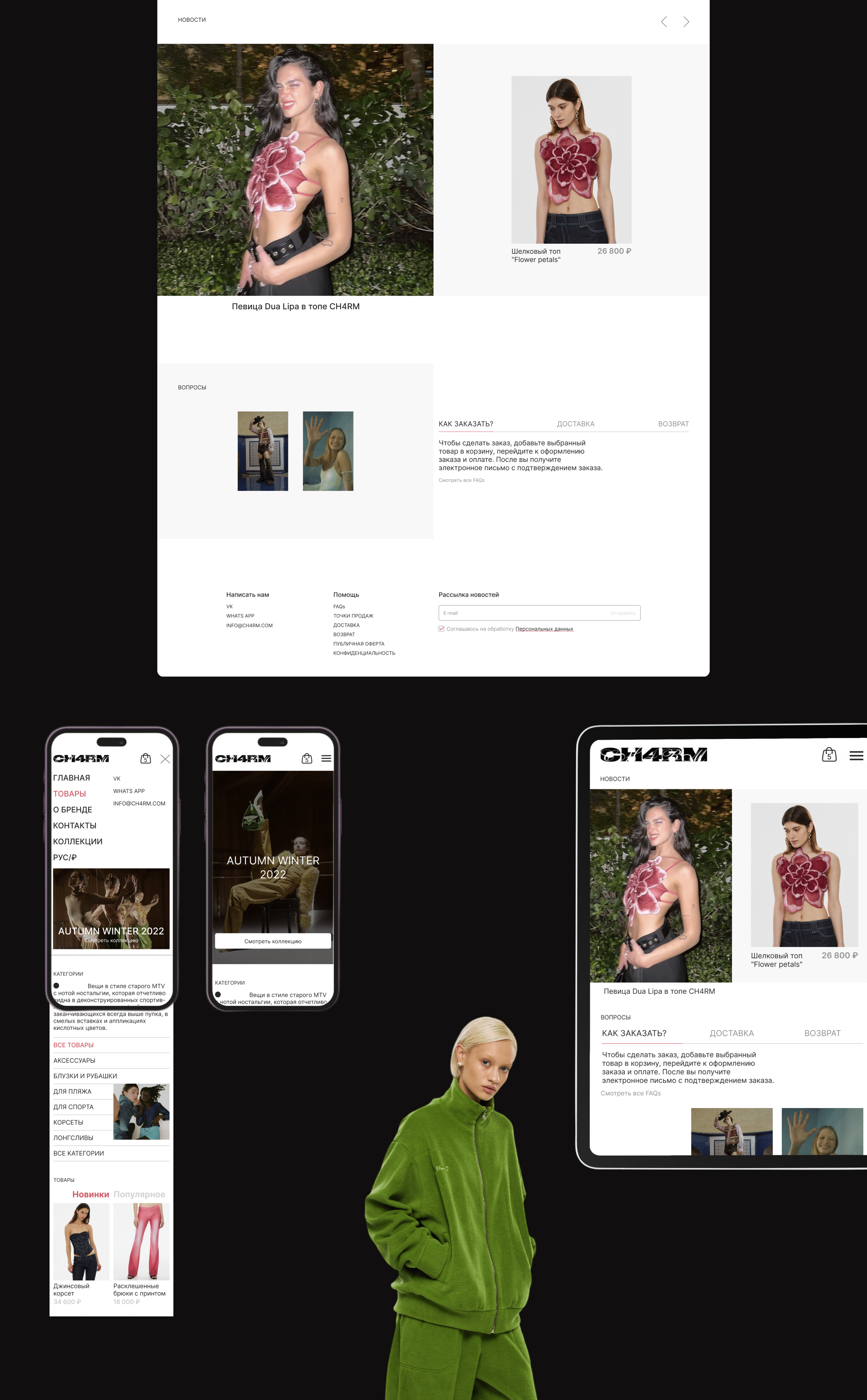 CH4RM | E-commerce redesign concept — Изображение №4 — Интерфейсы, Брендинг на Dprofile