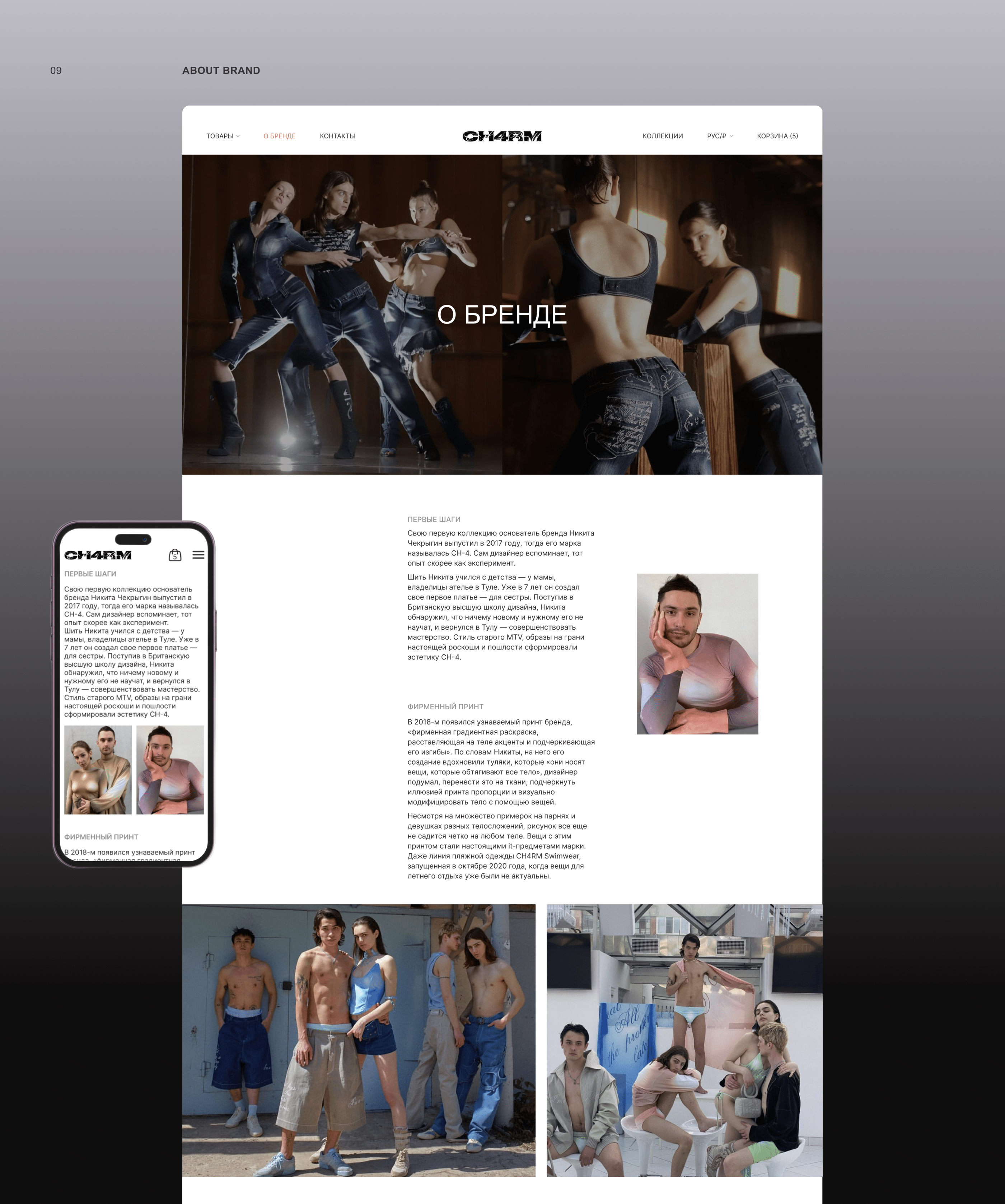 CH4RM | E-commerce redesign concept — Изображение №10 — Интерфейсы, Брендинг на Dprofile
