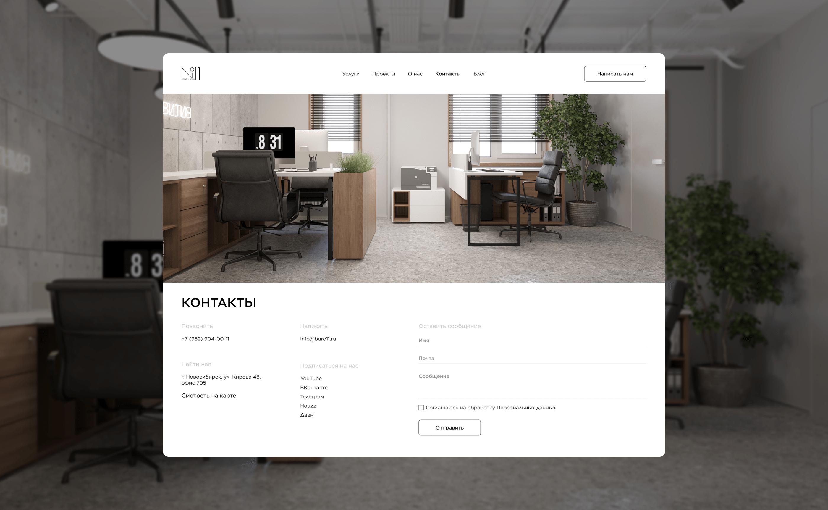 Design Bureau № 11 | Corporate redesign concept — Изображение №8 — Интерфейсы, Брендинг на Dprofile