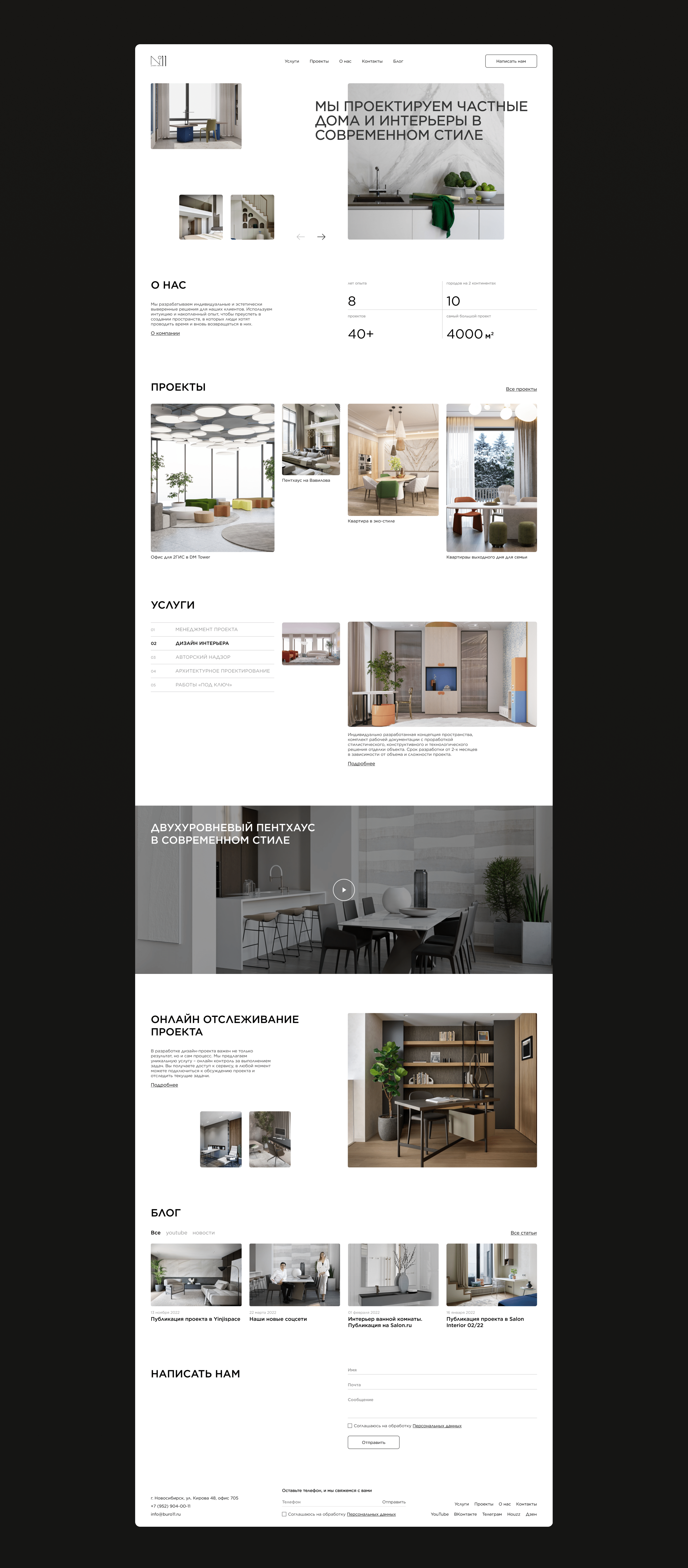 Design Bureau № 11 | Corporate redesign concept — Изображение №2 — Интерфейсы, Брендинг на Dprofile