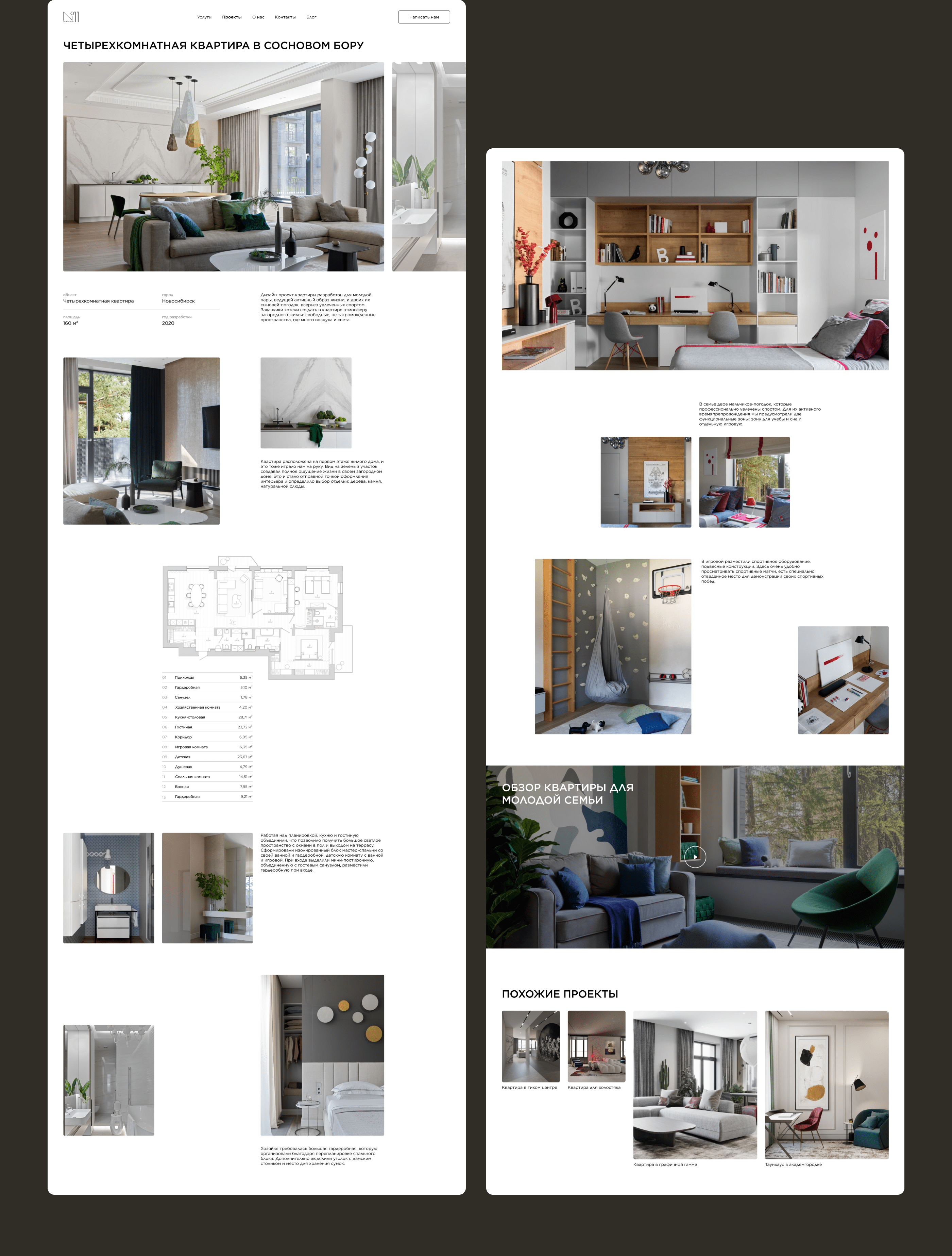 Design Bureau № 11 | Corporate redesign concept — Изображение №7 — Интерфейсы, Брендинг на Dprofile