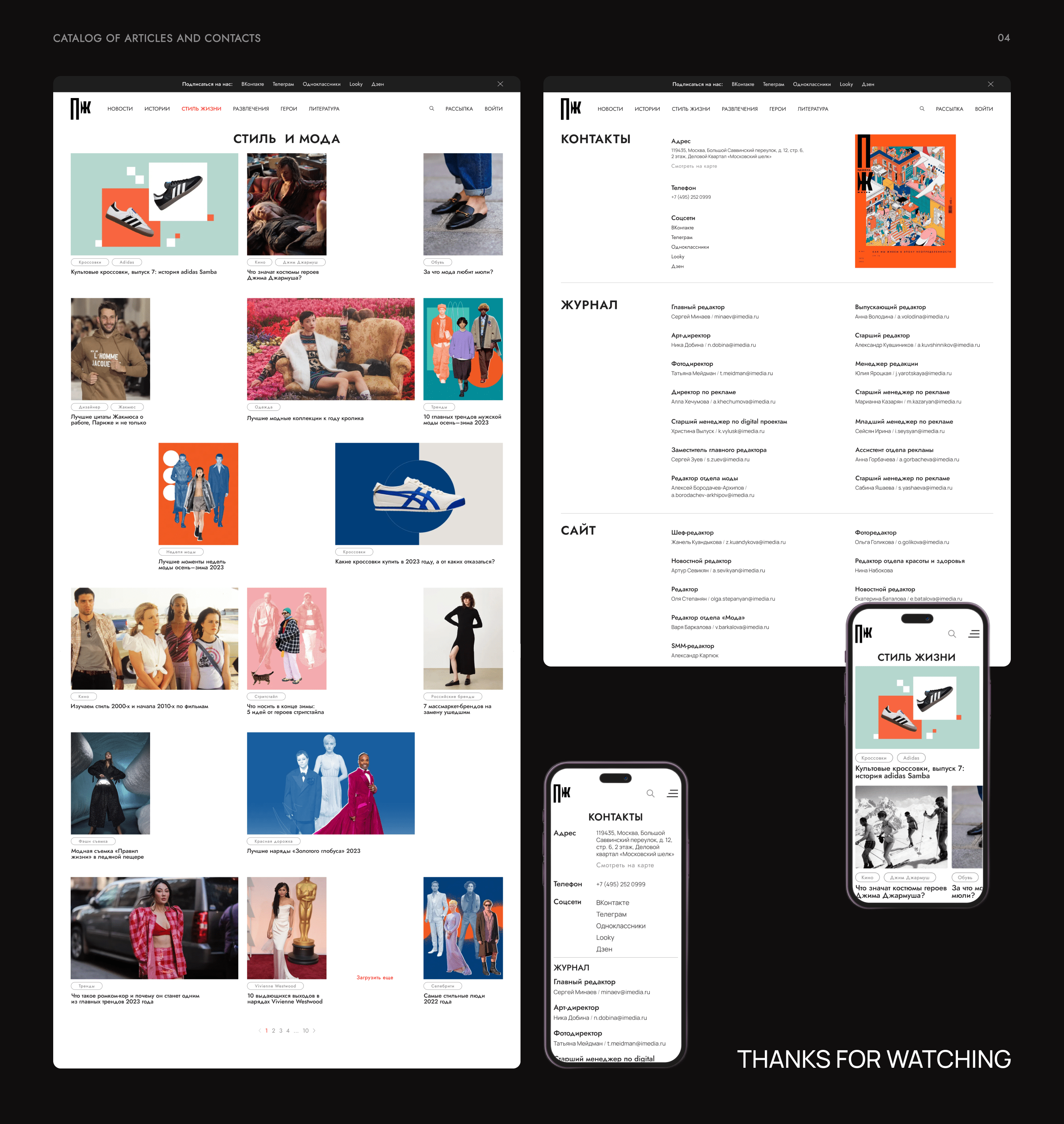 Правила жизни | News redesign concept — Изображение №10 — Интерфейсы, Брендинг на Dprofile