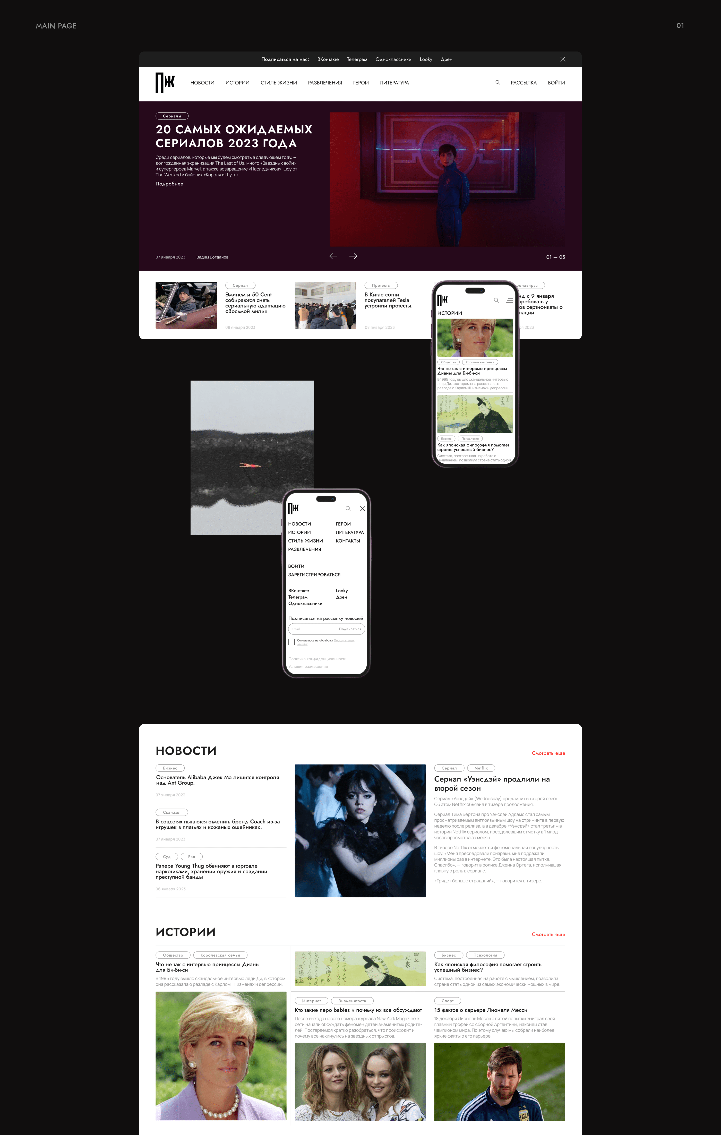 Правила жизни | News redesign concept — Изображение №3 — Интерфейсы, Брендинг на Dprofile