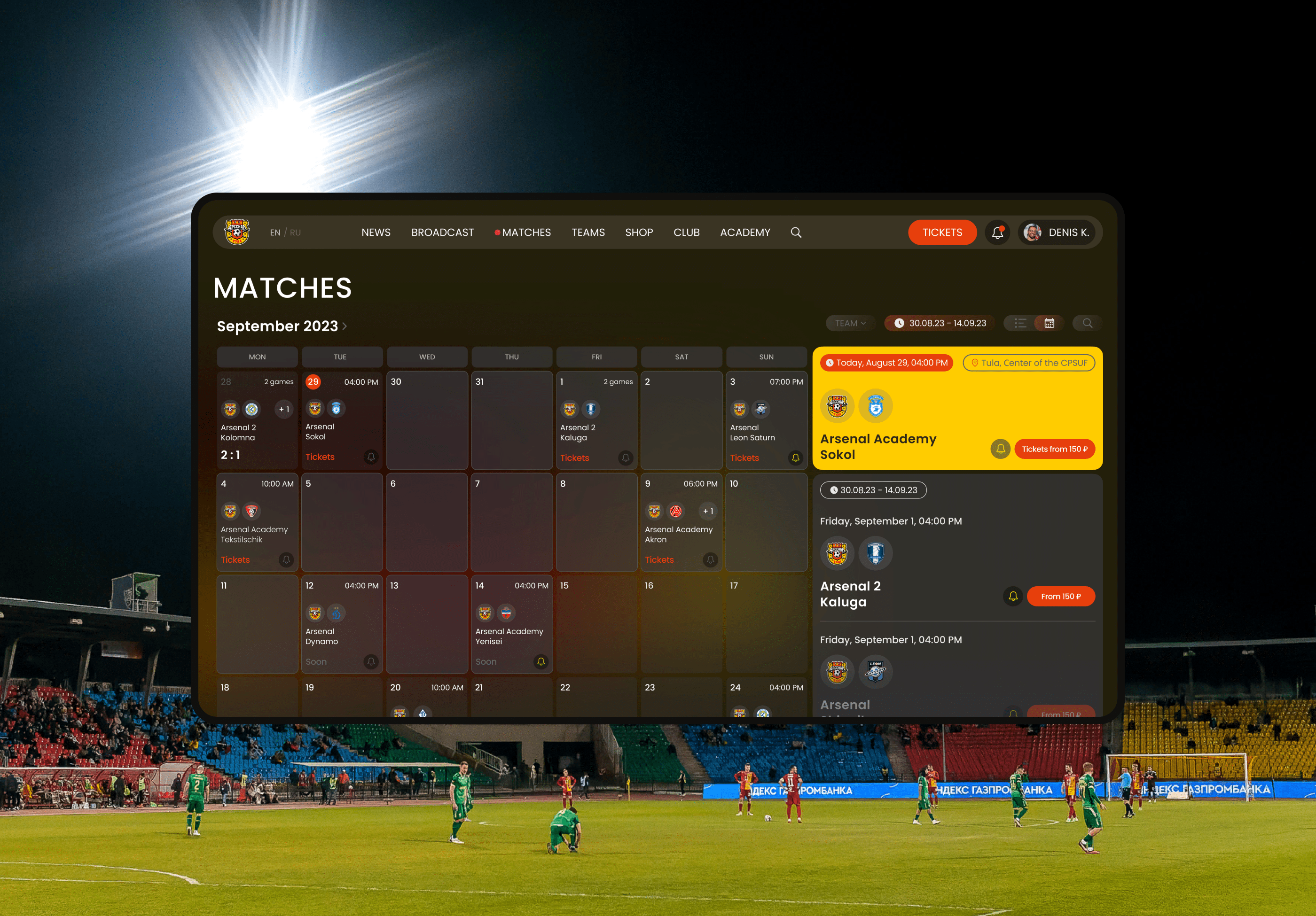 Arsenal Tula | mobile app — Изображение №3 — Интерфейсы, Брендинг на Dprofile