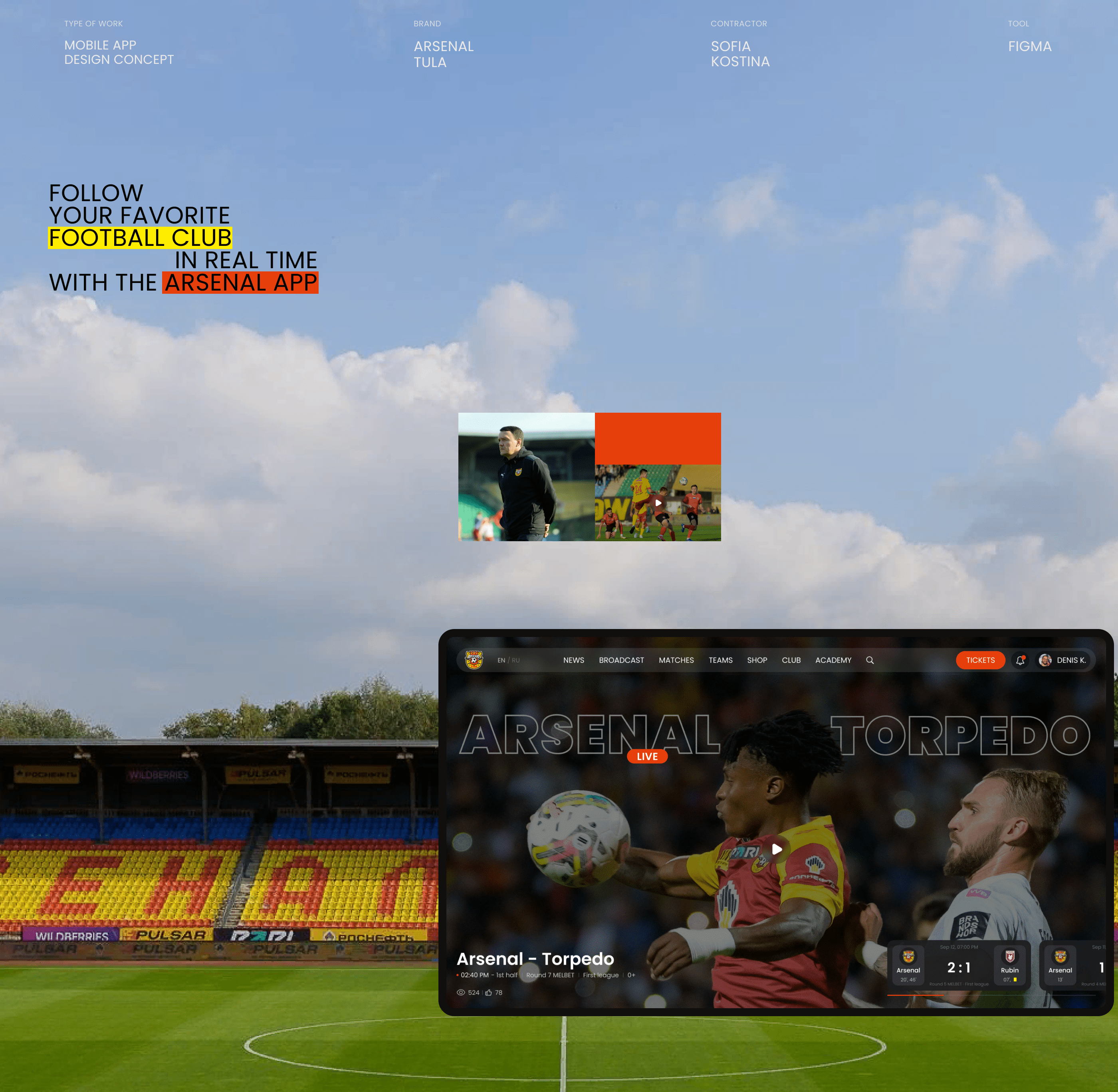 Arsenal Tula | mobile app — Изображение №1 — Интерфейсы, Брендинг на Dprofile