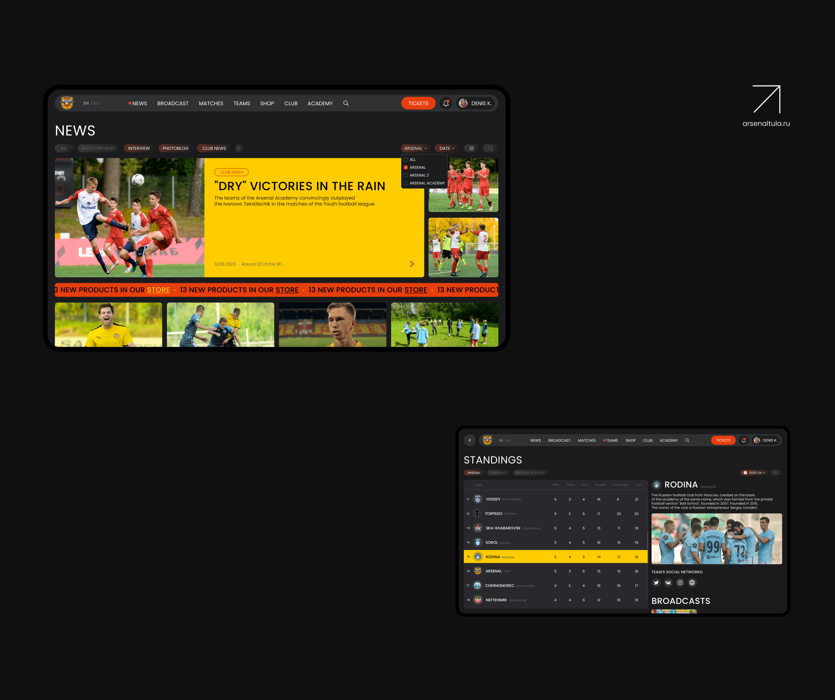 Arsenal Tula | mobile app — Изображение №7 — Интерфейсы, Брендинг на Dprofile