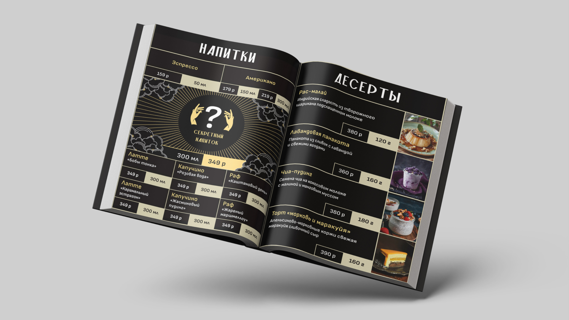 Кофейня «Coffee Mood» — Изображение №5 — Брендинг на Dprofile