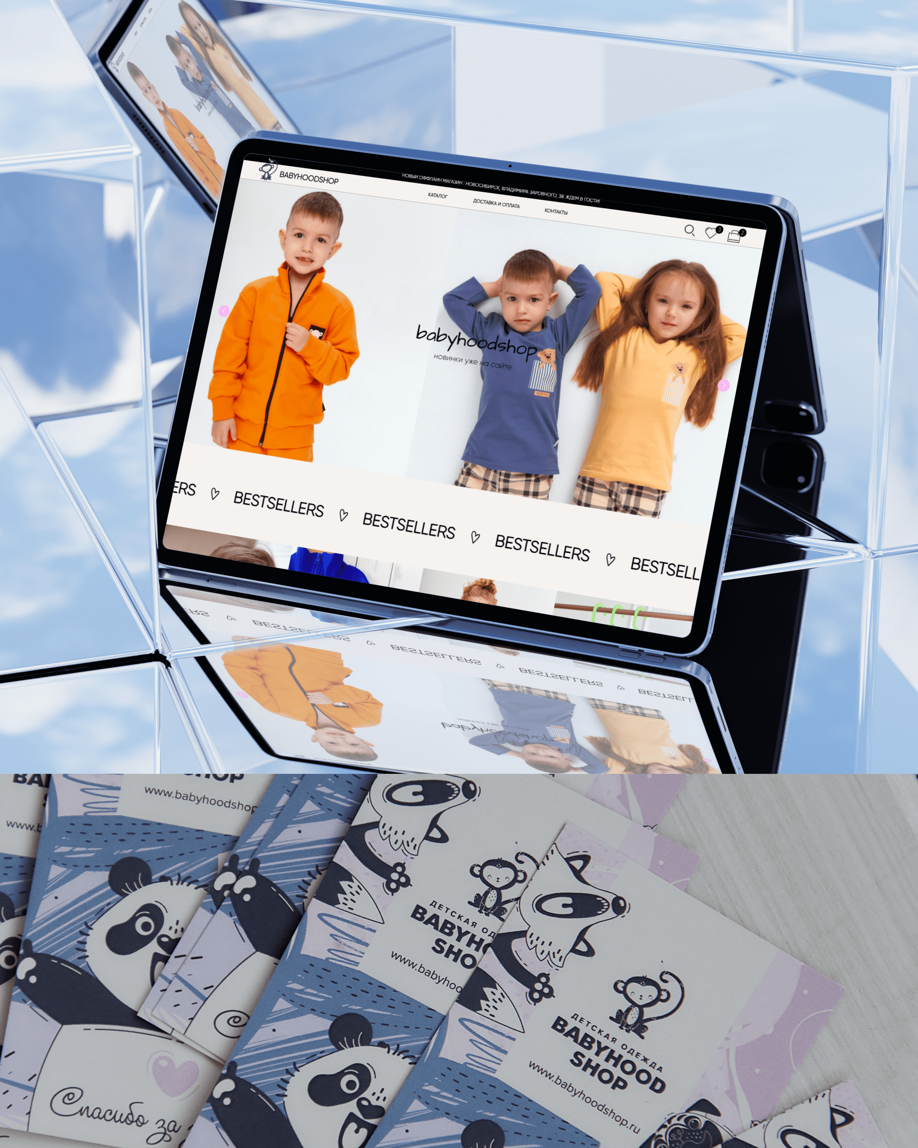Интернет-магазин Babyhoodshop — Изображение №2 — Интерфейсы на Dprofile