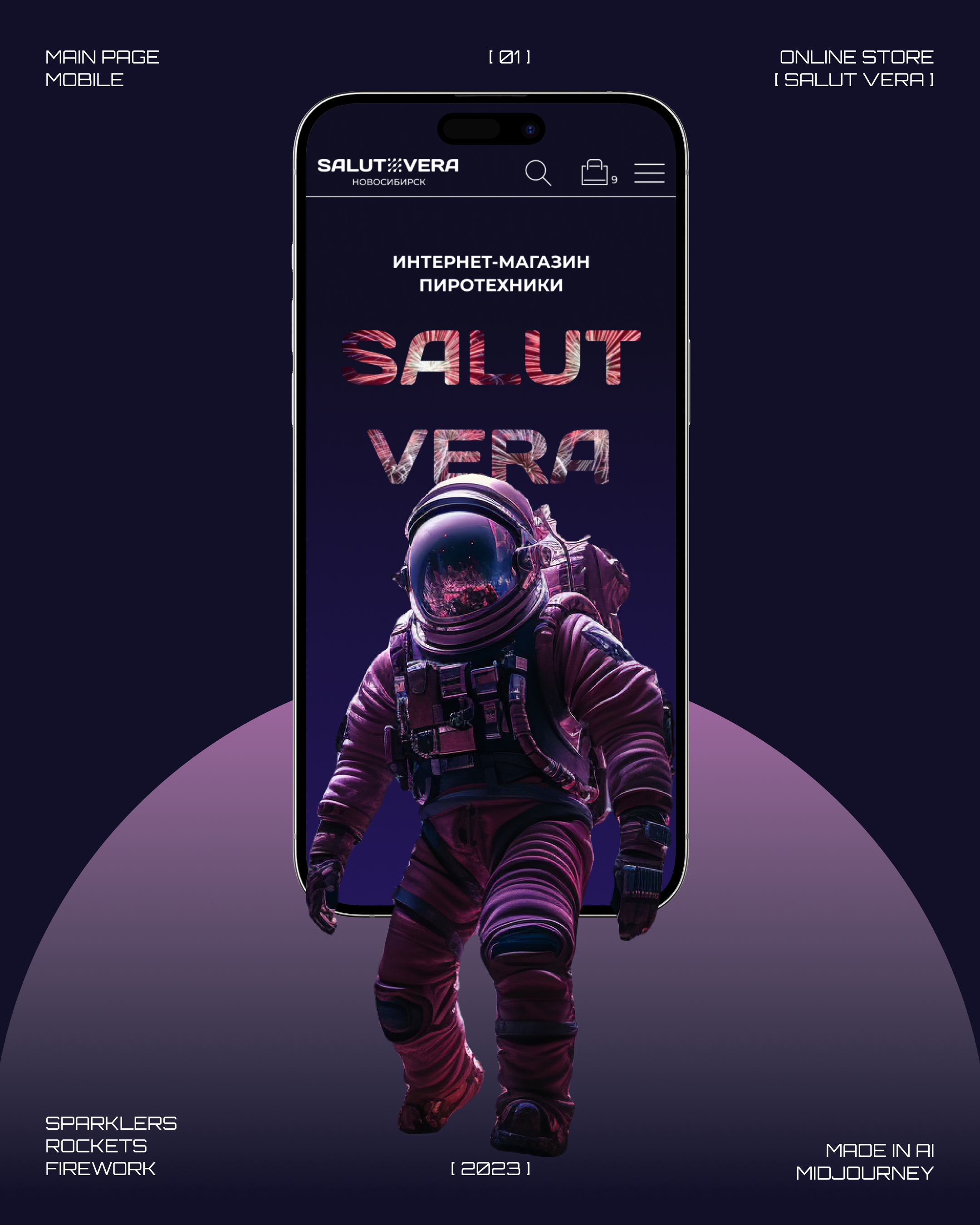 Интернет-магазин пиротехники Salut Vera — Изображение №2 — Интерфейсы на Dprofile