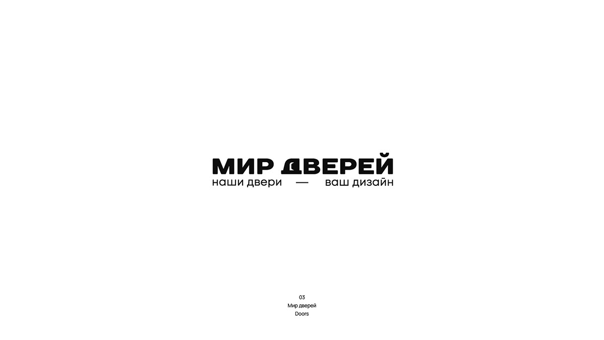 Logofolio 2024 | Логофолио 2024 — Изображение №6 — Брендинг, Графика на Dprofile