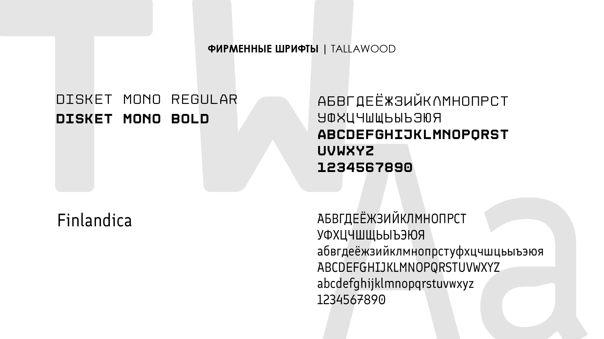 TALLAWOOD LOGO BRANDING HOUSE REAL ESTATE ЛОГО ДОМА — Изображение №11 — Брендинг на Dprofile