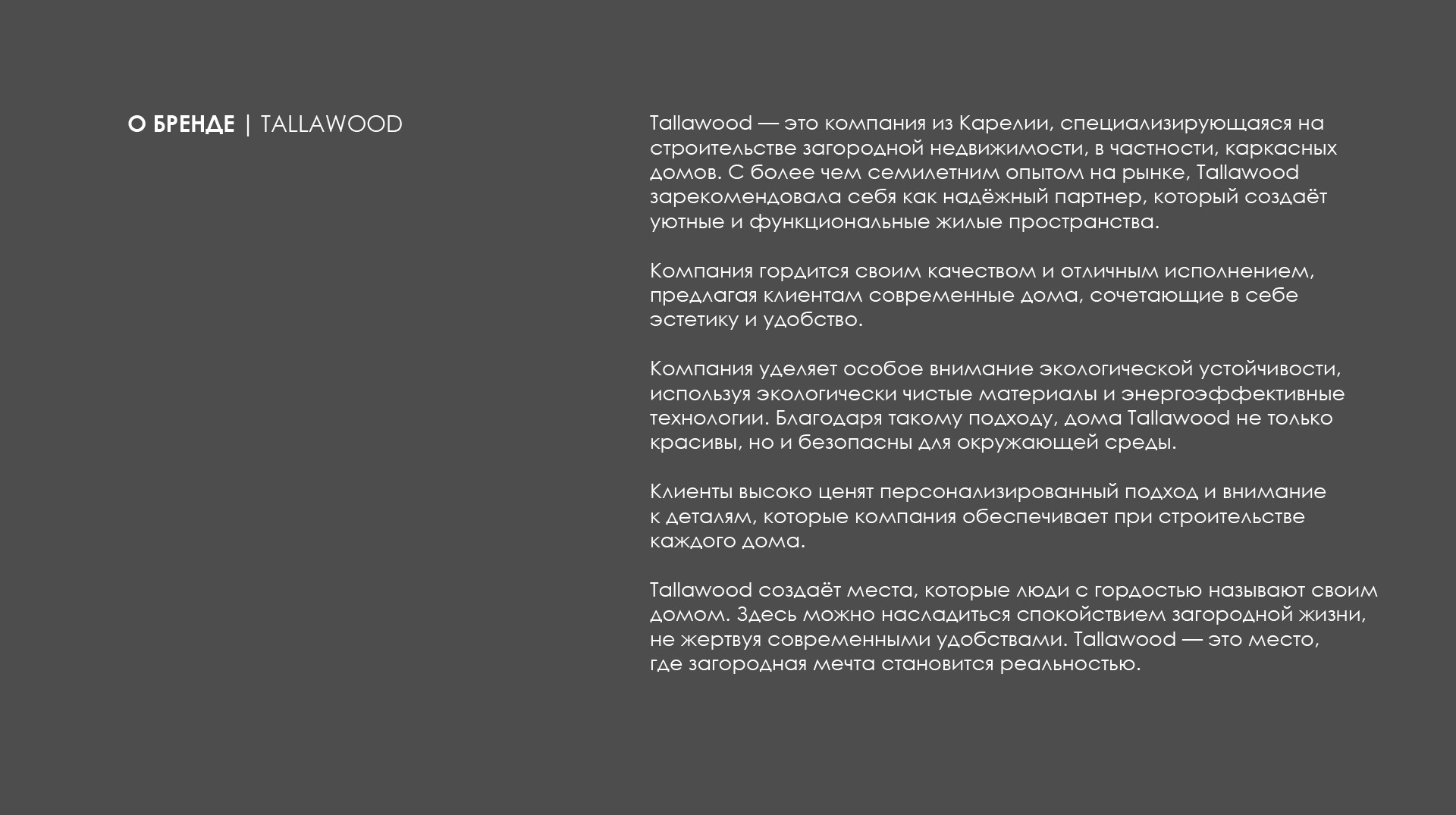 TALLAWOOD LOGO BRANDING HOUSE REAL ESTATE ЛОГО ДОМА — Изображение №2 — Брендинг на Dprofile